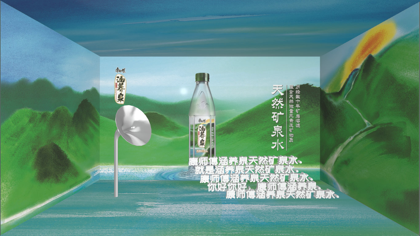 3D声音文字科技互动