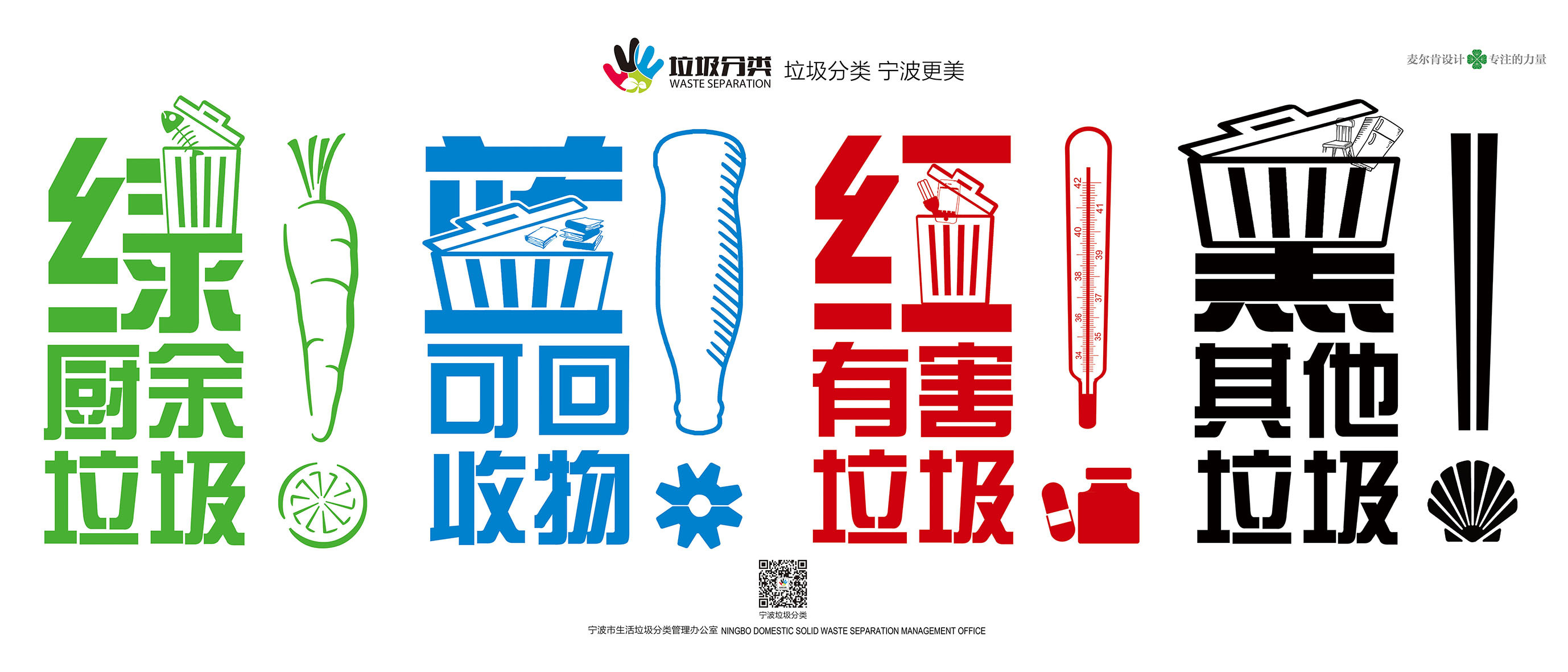 体感垃圾分类知识科技互动