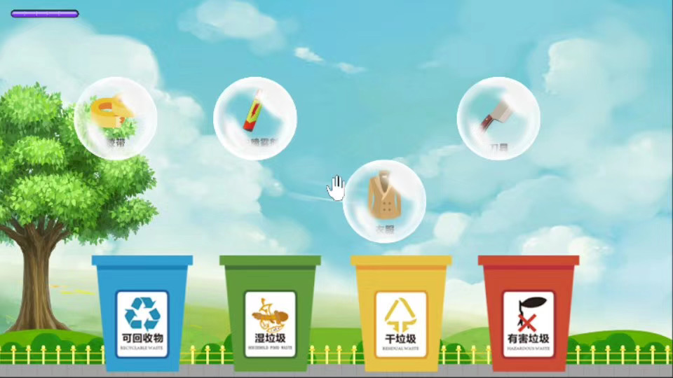 体感垃圾分类知识科技互动
