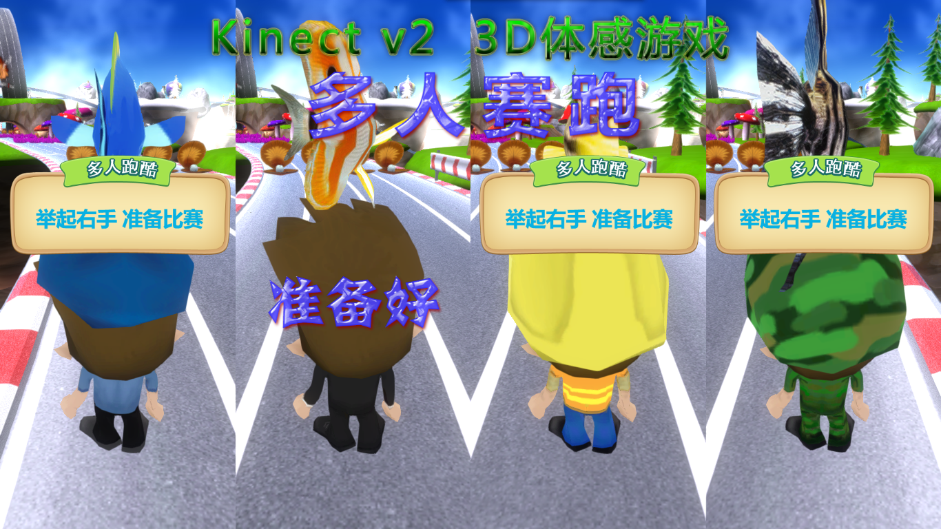 体感跑酷科技暖场互动