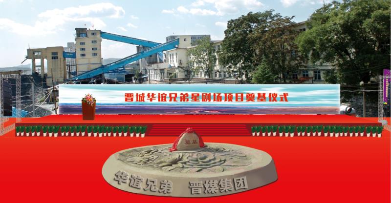 沙雕艺术奠基坑制作