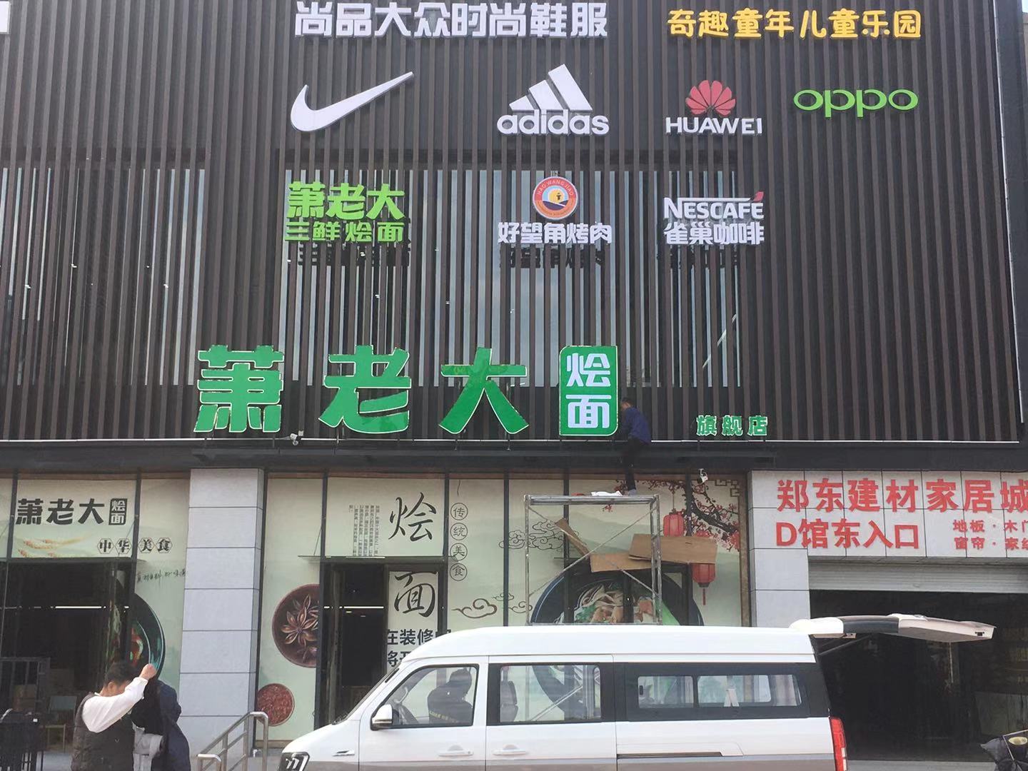 城市亮化 标识标牌 