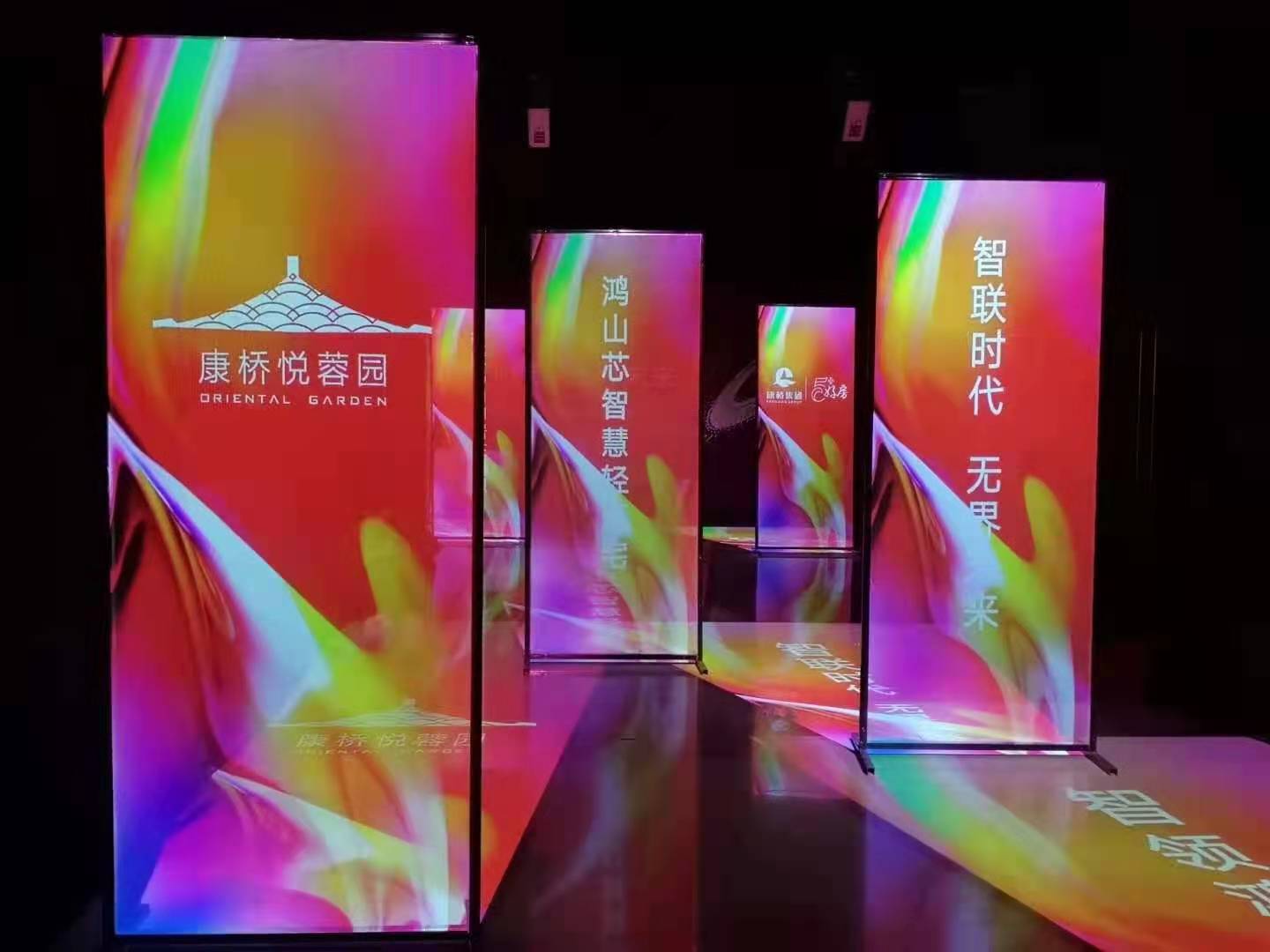 全息丽屏