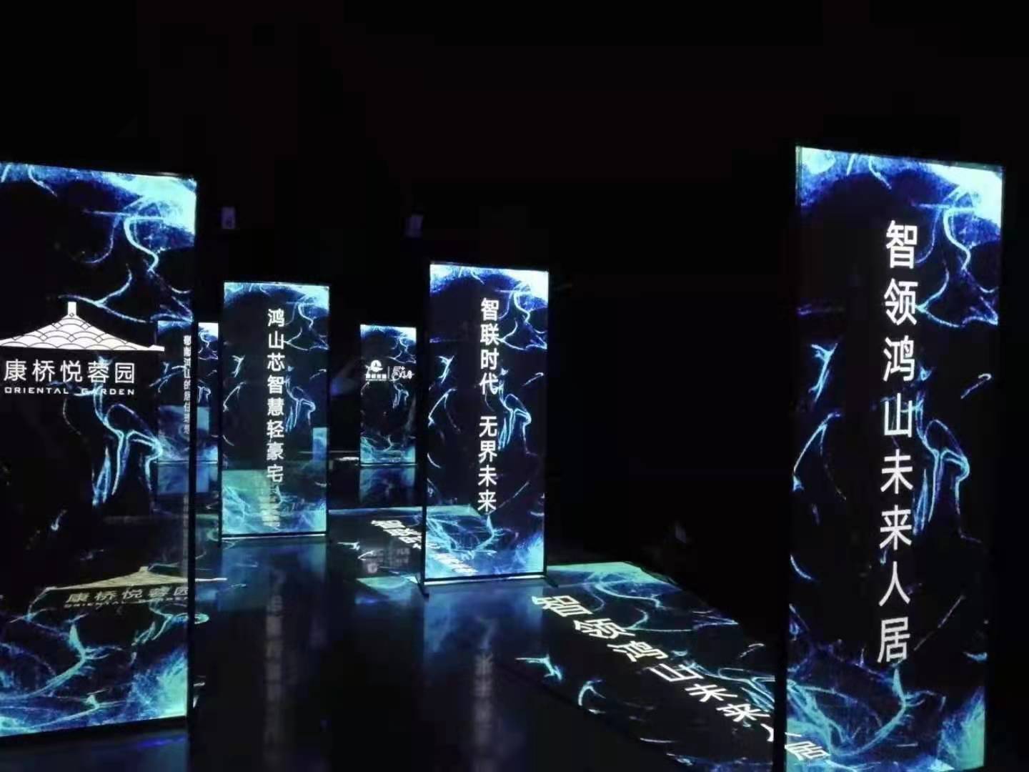 全息丽屏