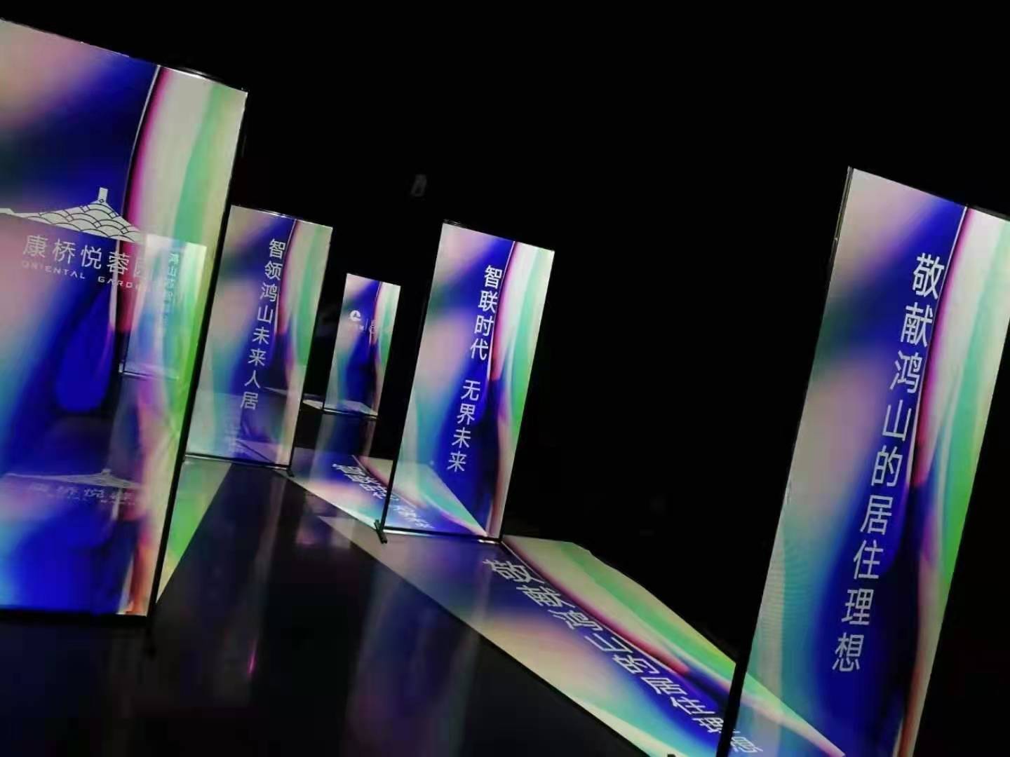 全息丽屏