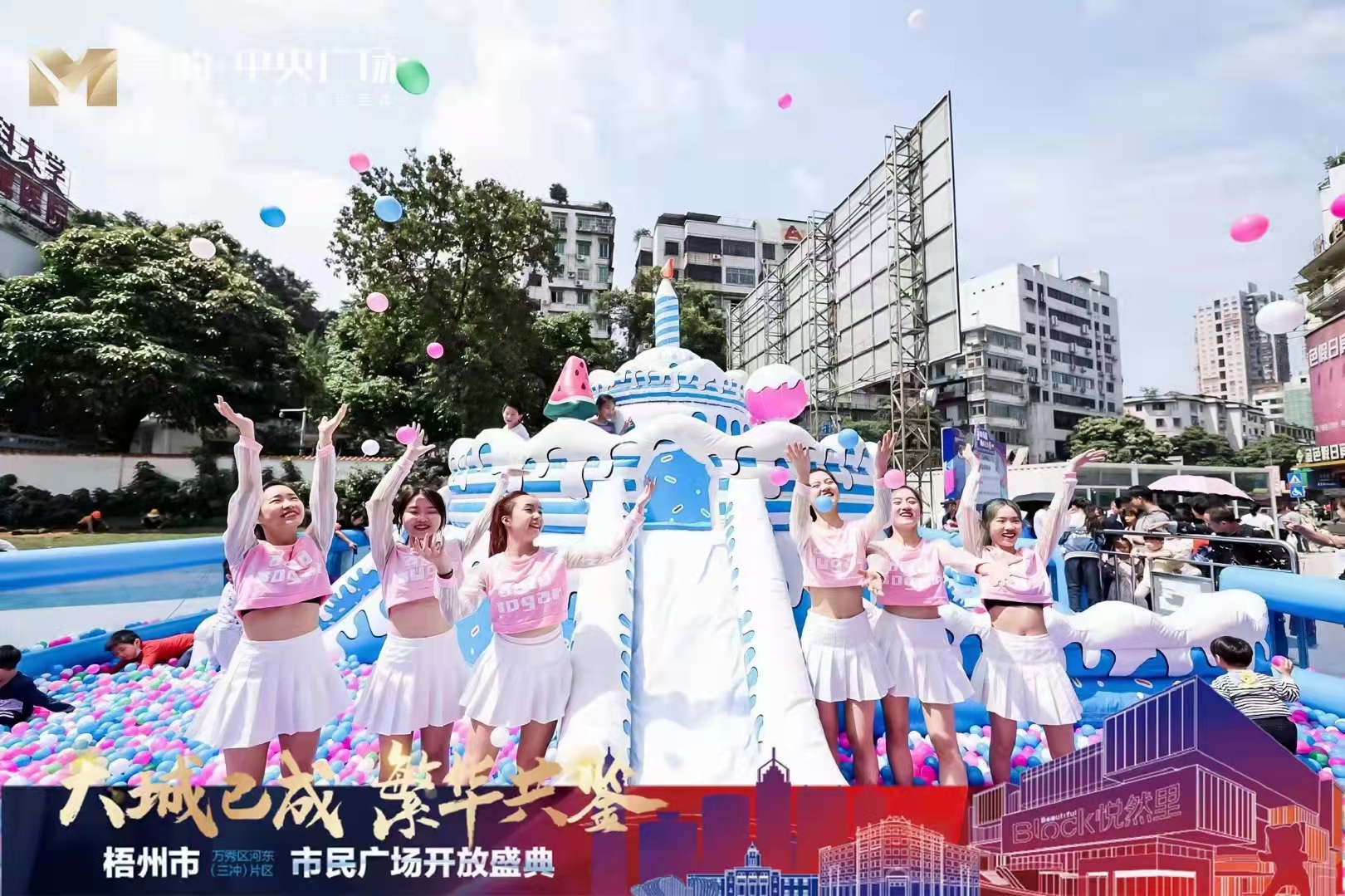 <font style="color: #FF8F00 !important;">蛋糕</font>城堡乐园
