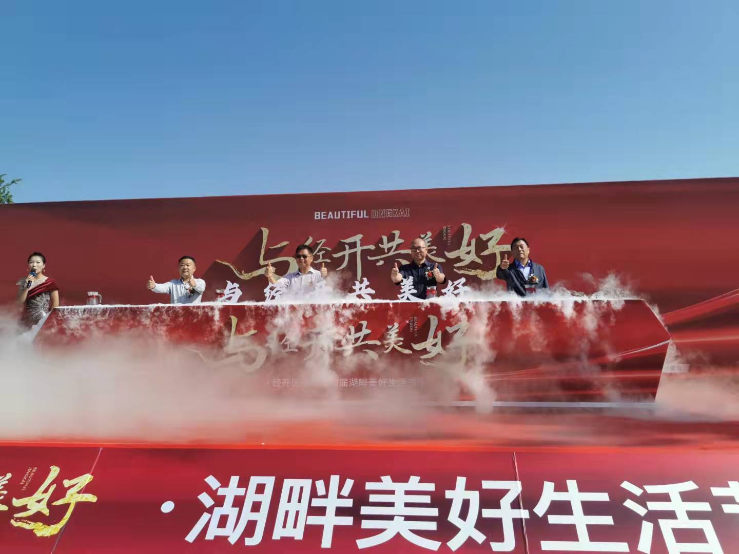 庆典活动推杆启动 开工奠基仪式日景彩烟出租
