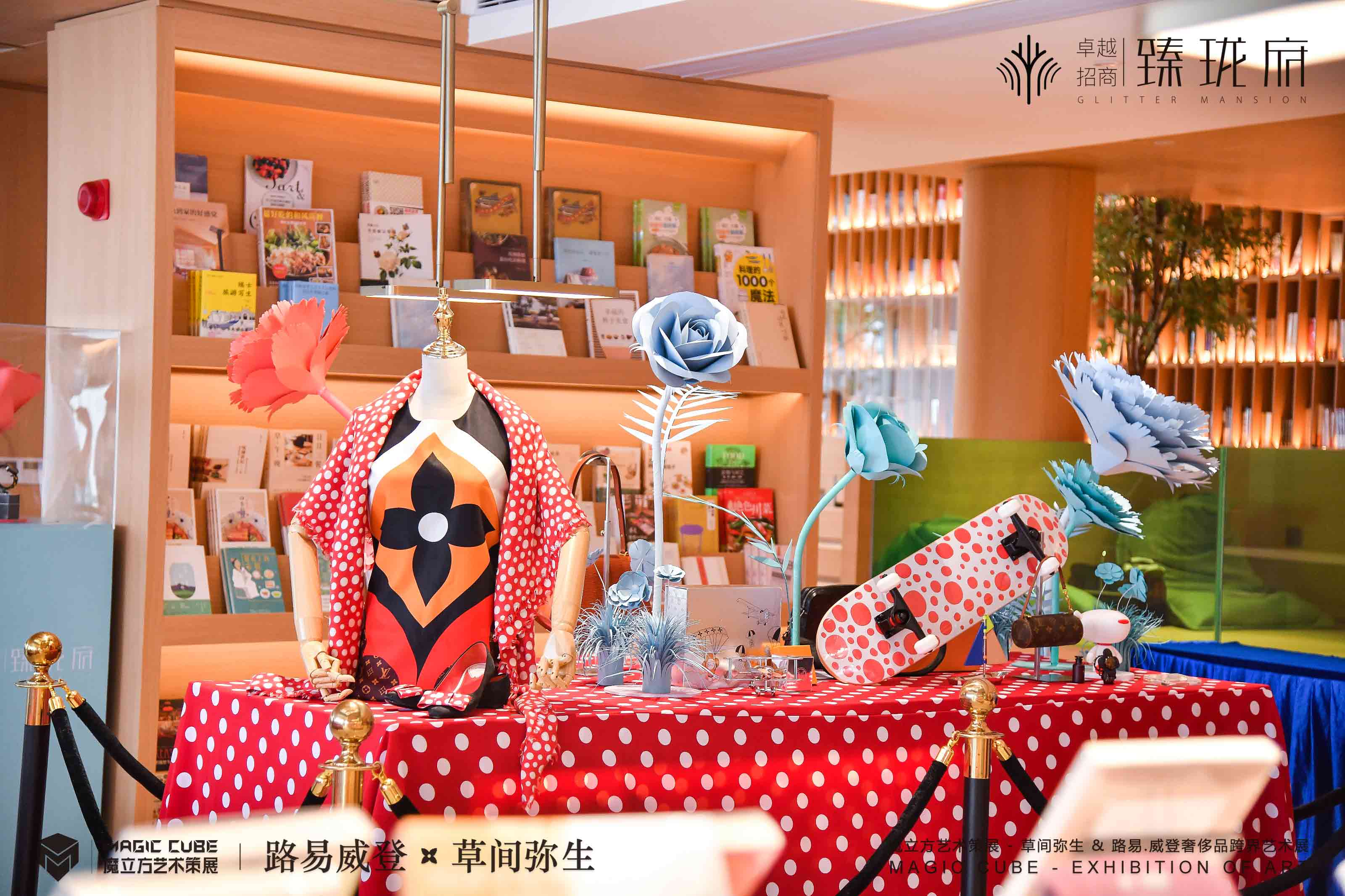 草间弥生x路易威登跨界艺术展