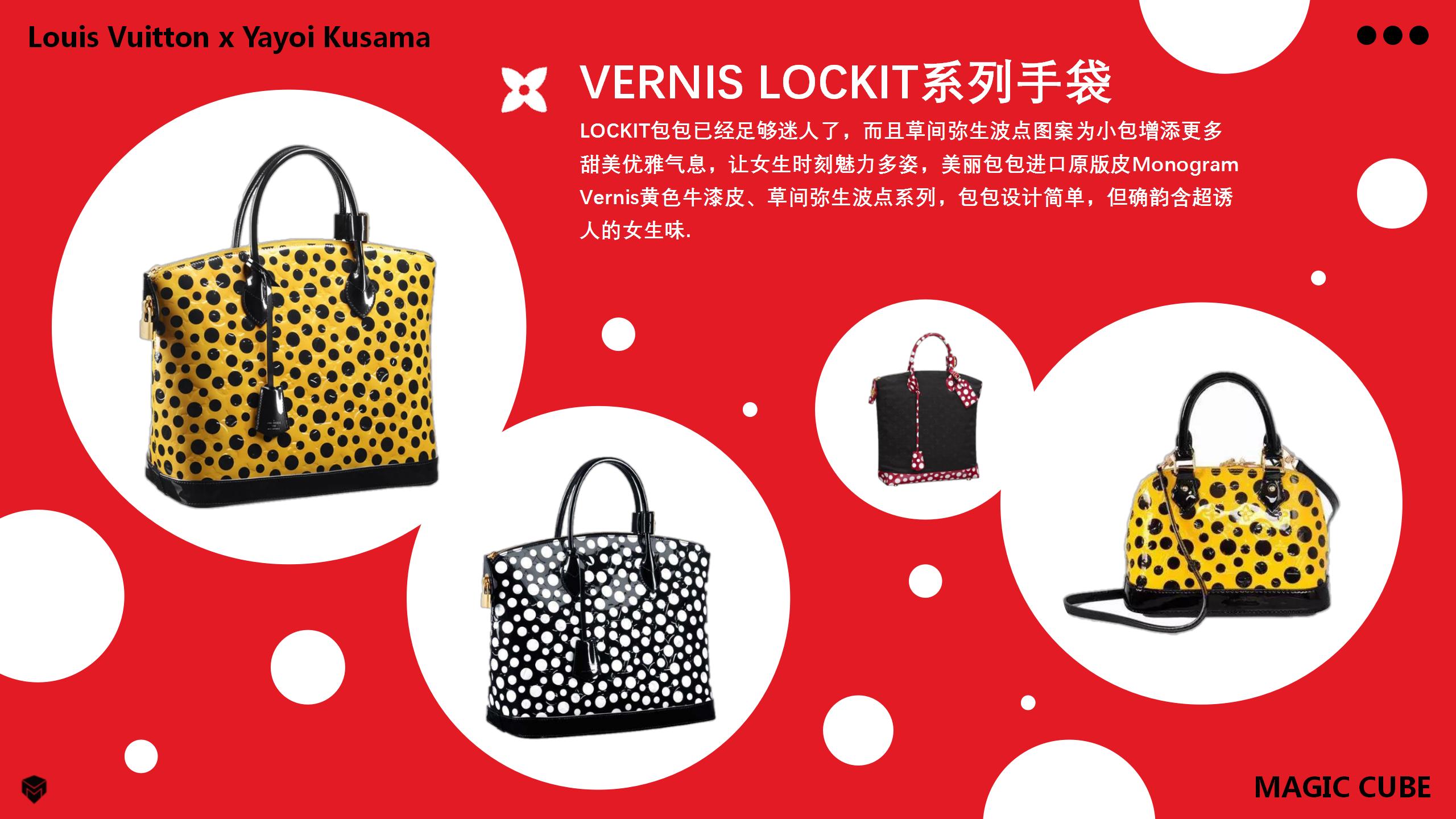 草间弥生x路易威登跨界艺术展