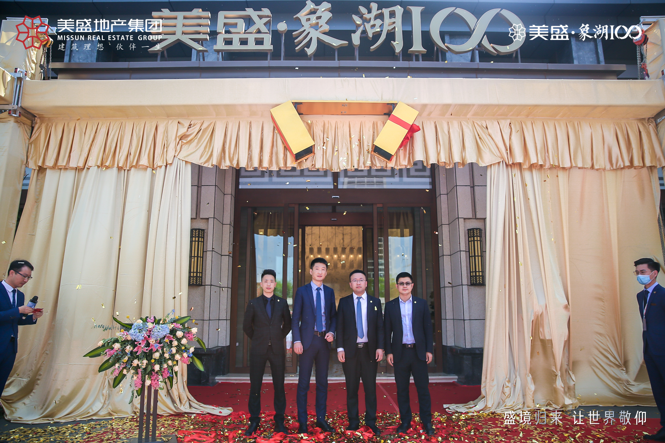 展厅开放电动开合窗帘 电磁落幕揭幕启动道具出租