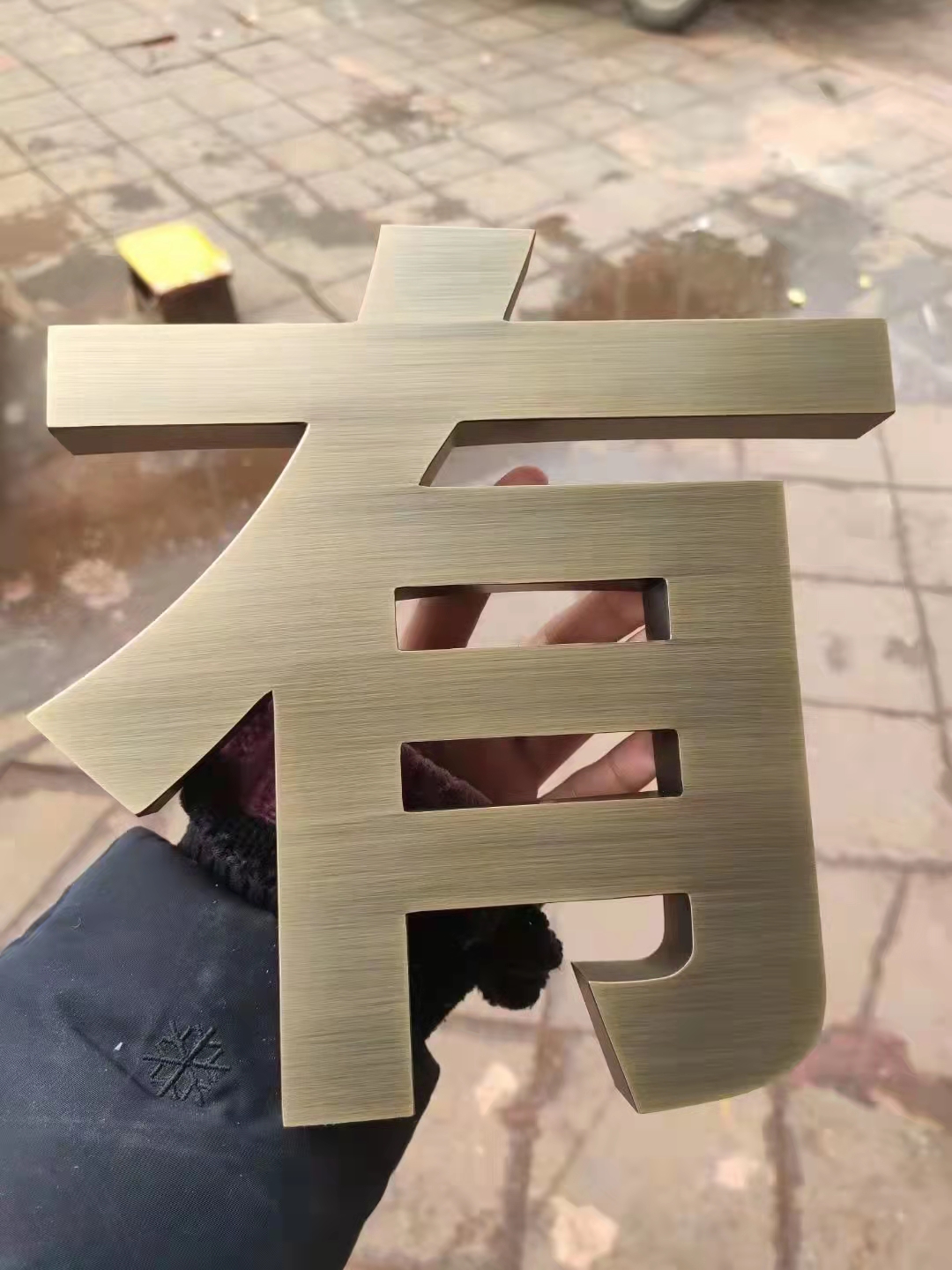 户外广告字