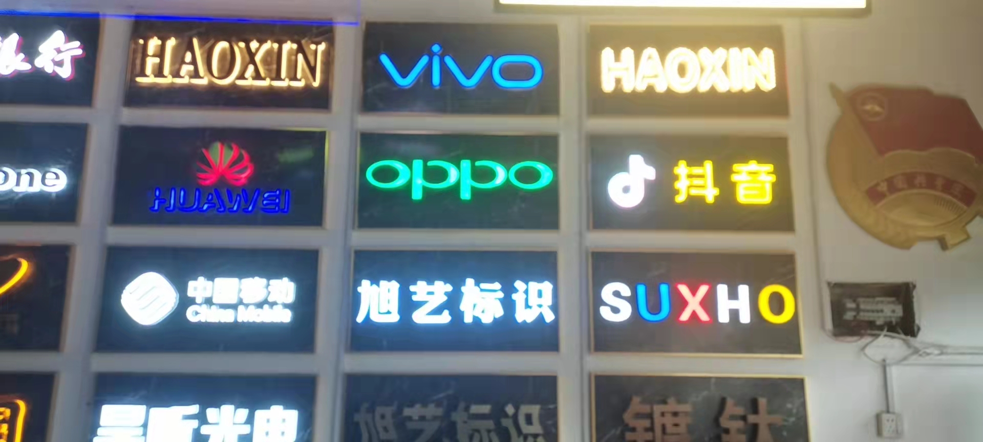 广告<font style="color: #FF8F00 !important;">亮化</font>