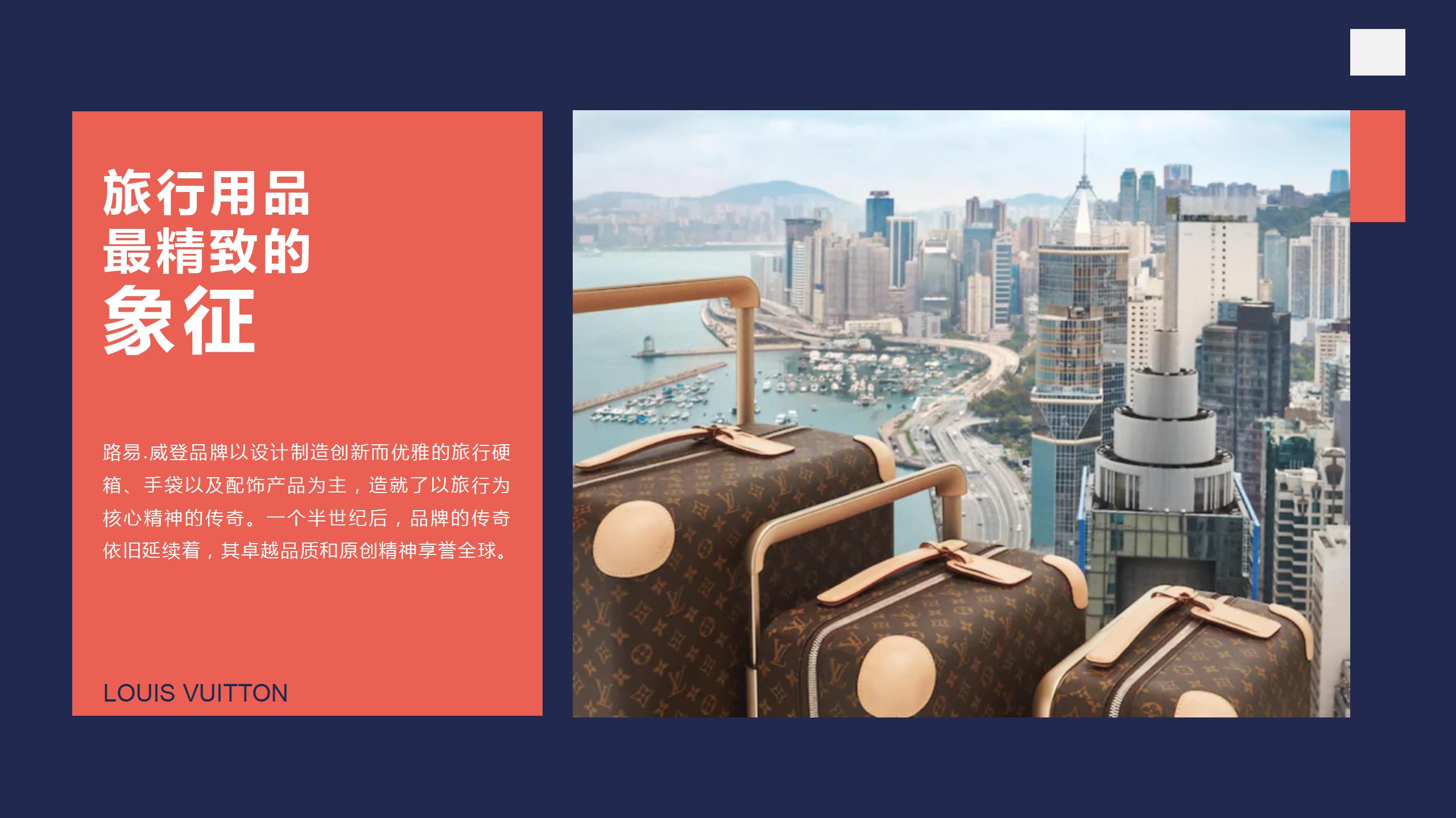 LV 路易.威登时尚艺术展