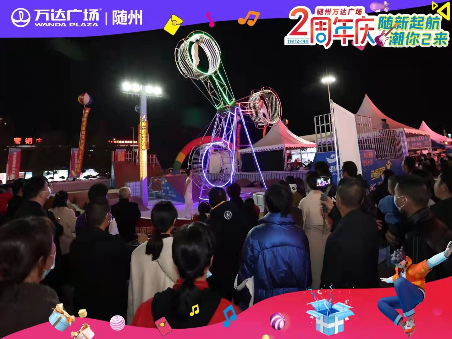 魔幻飞轮