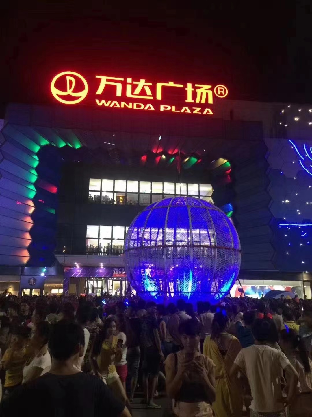 大型环球飞车