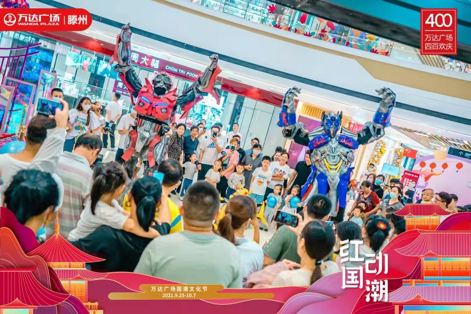 变形金刚机甲表演