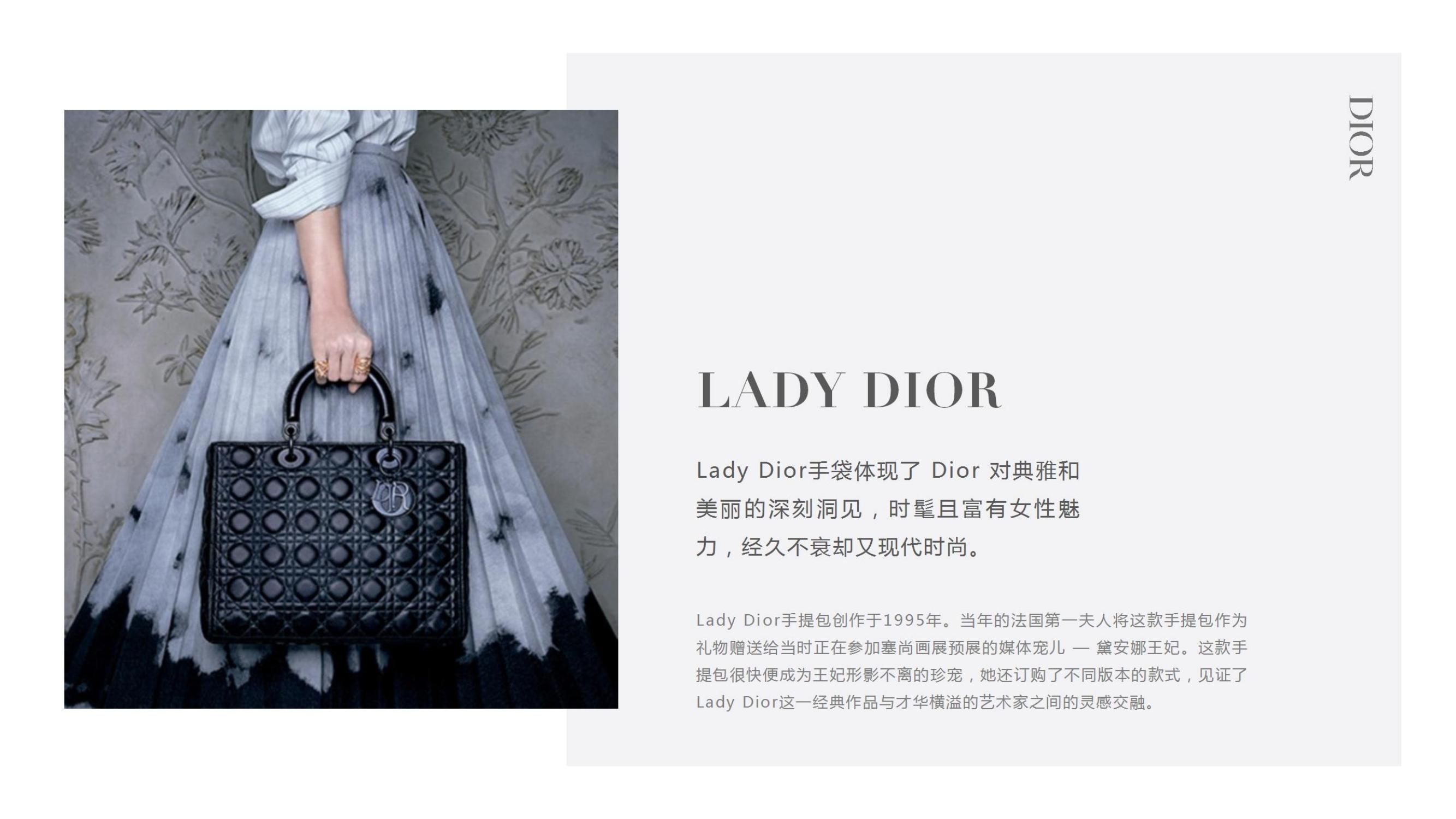 DIOR 迪奥·展