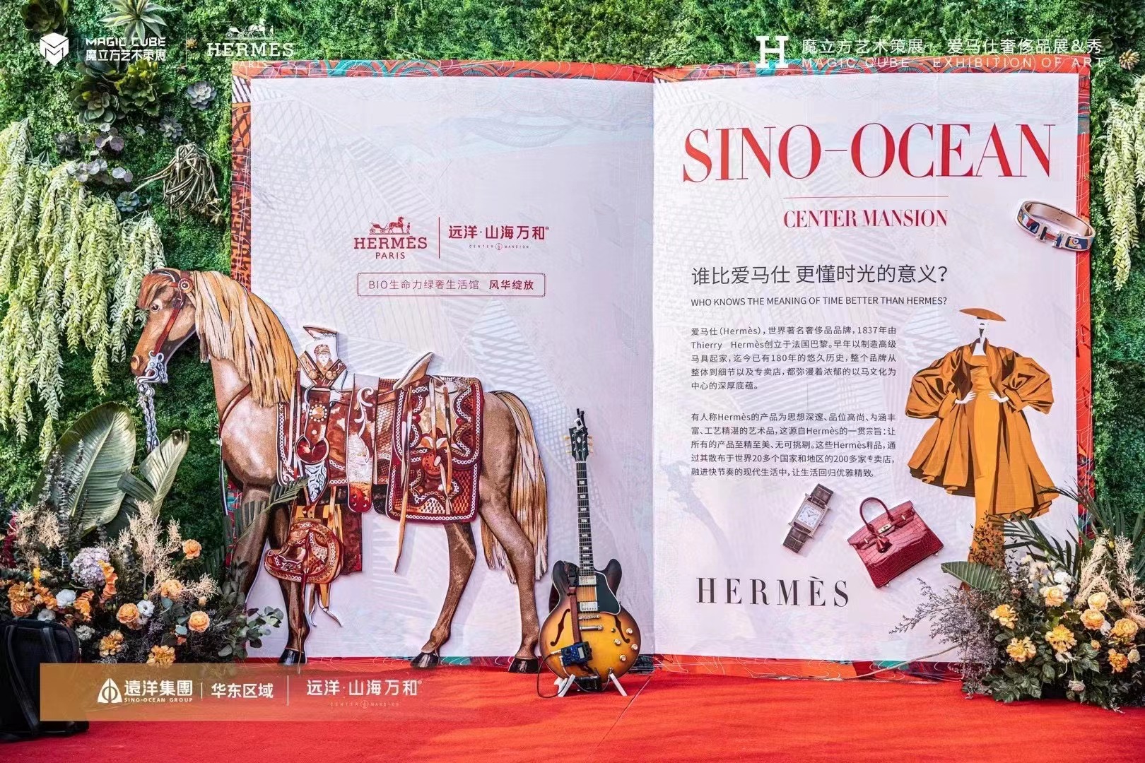 HERMES 爱马仕艺术大赏