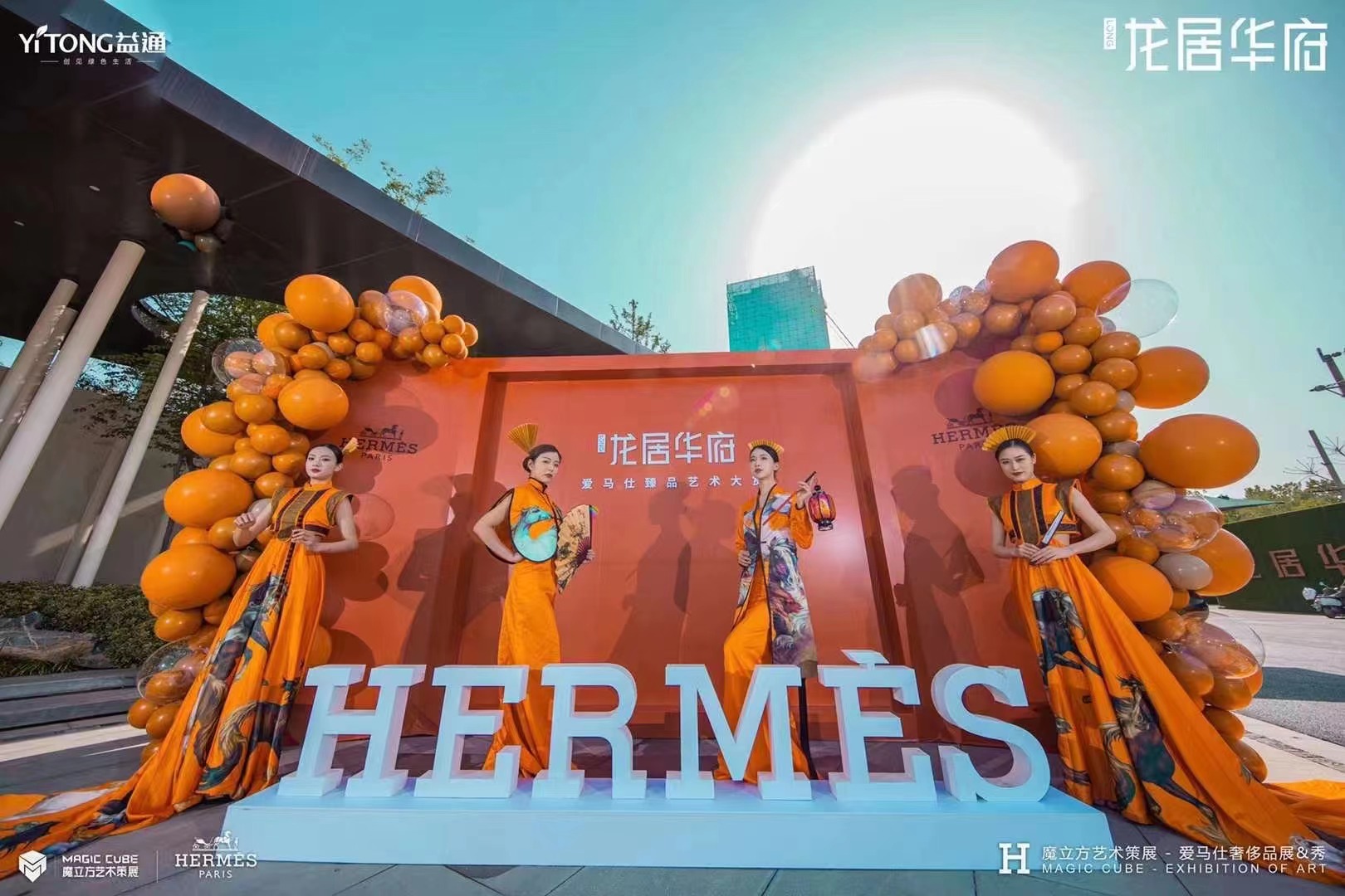 HERMES 爱马仕艺术大赏