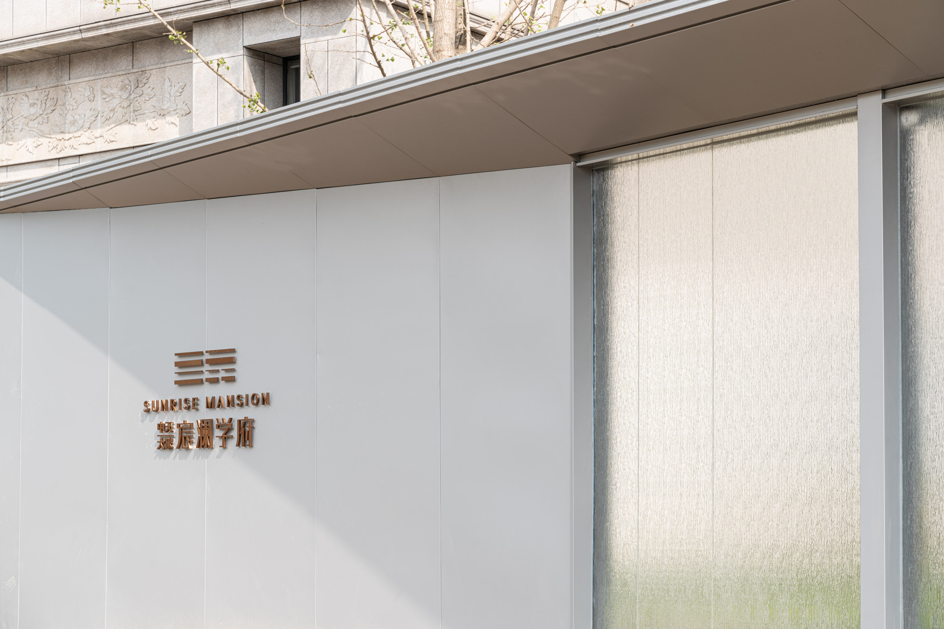 唯有诗意丨灿若星河——宸澜学府示范区开放