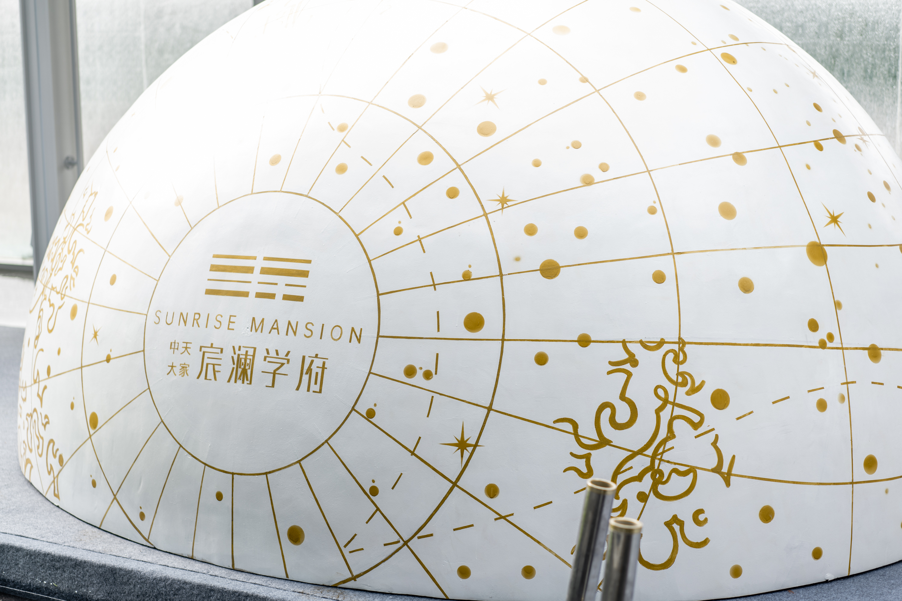 唯有诗意丨灿若星河——宸澜学府示范区开放