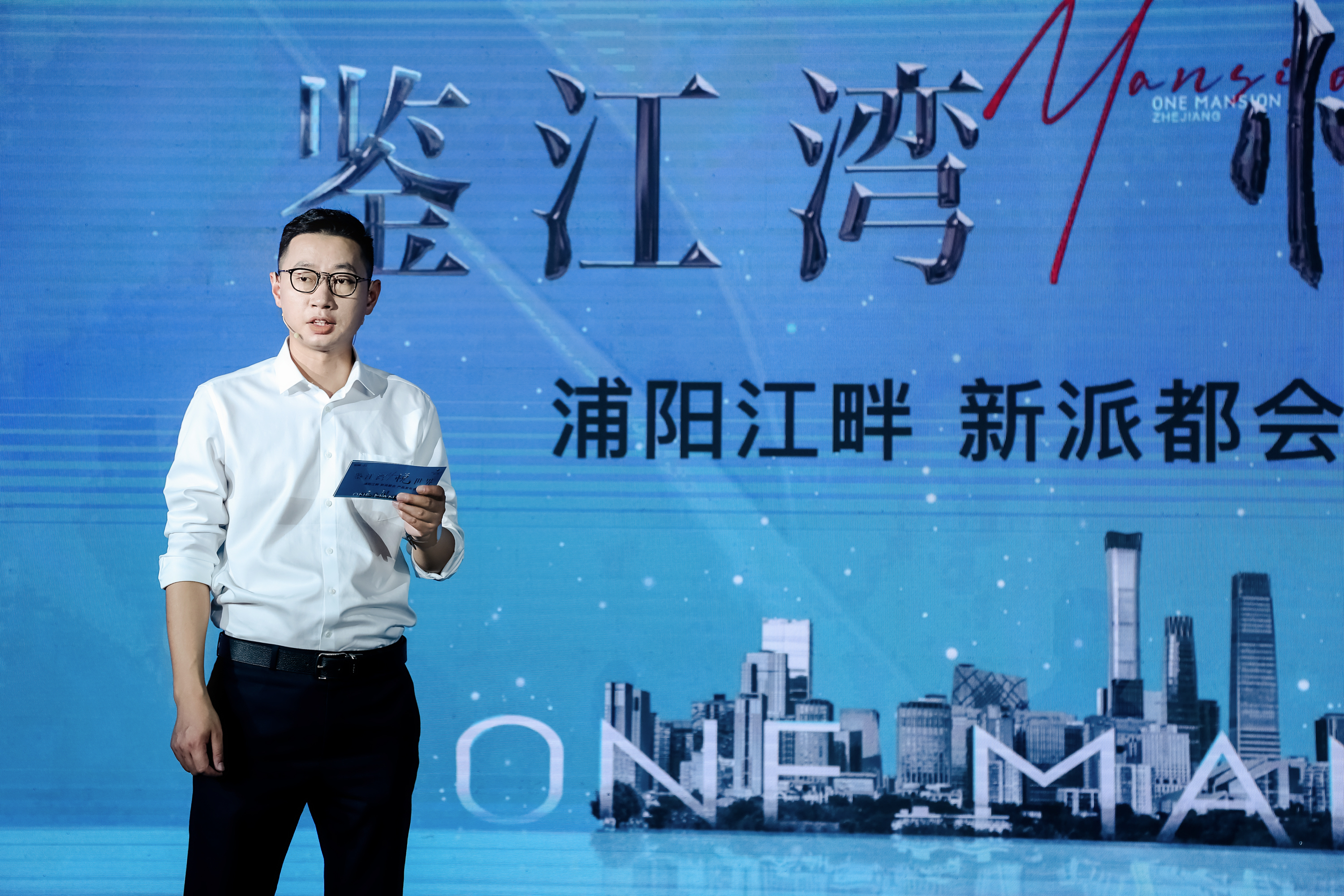 鉴江湾·悦世界——浦阳江畔 新派都会 产品发布会