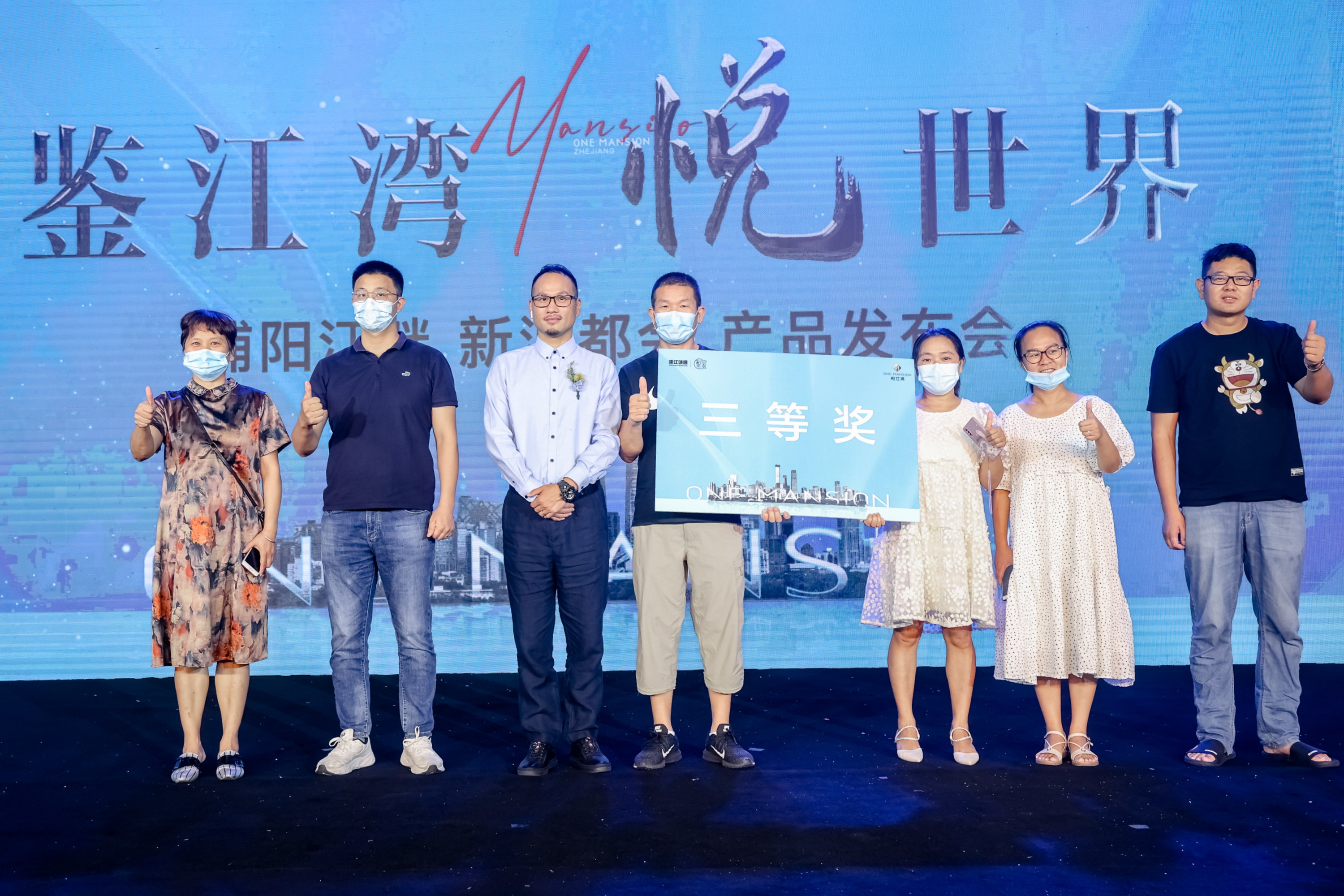 鉴江湾·悦世界——浦阳江畔 新派都会 产品发布会