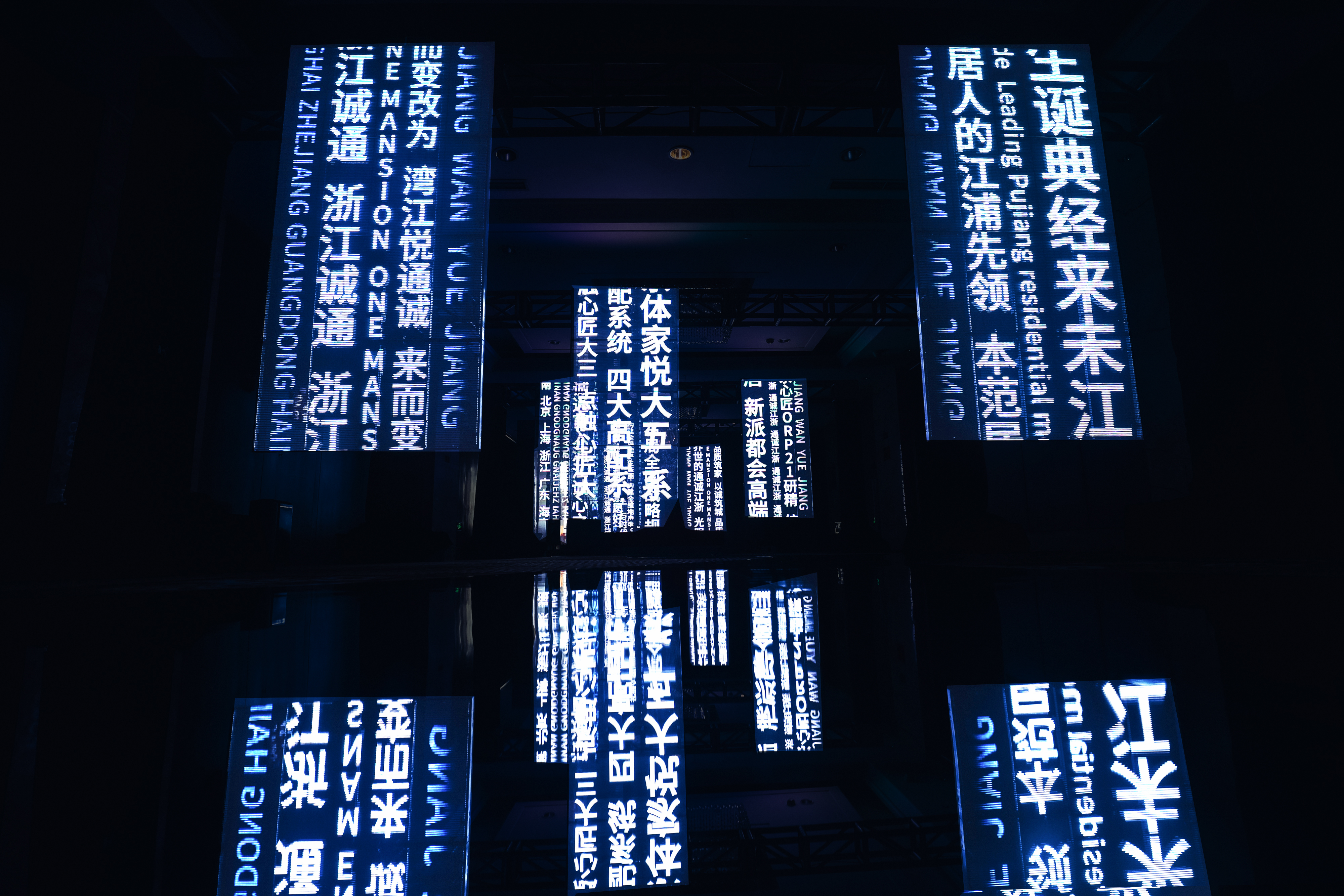 鉴江湾·悦世界——浦阳江畔 新派都会 产品发布会
