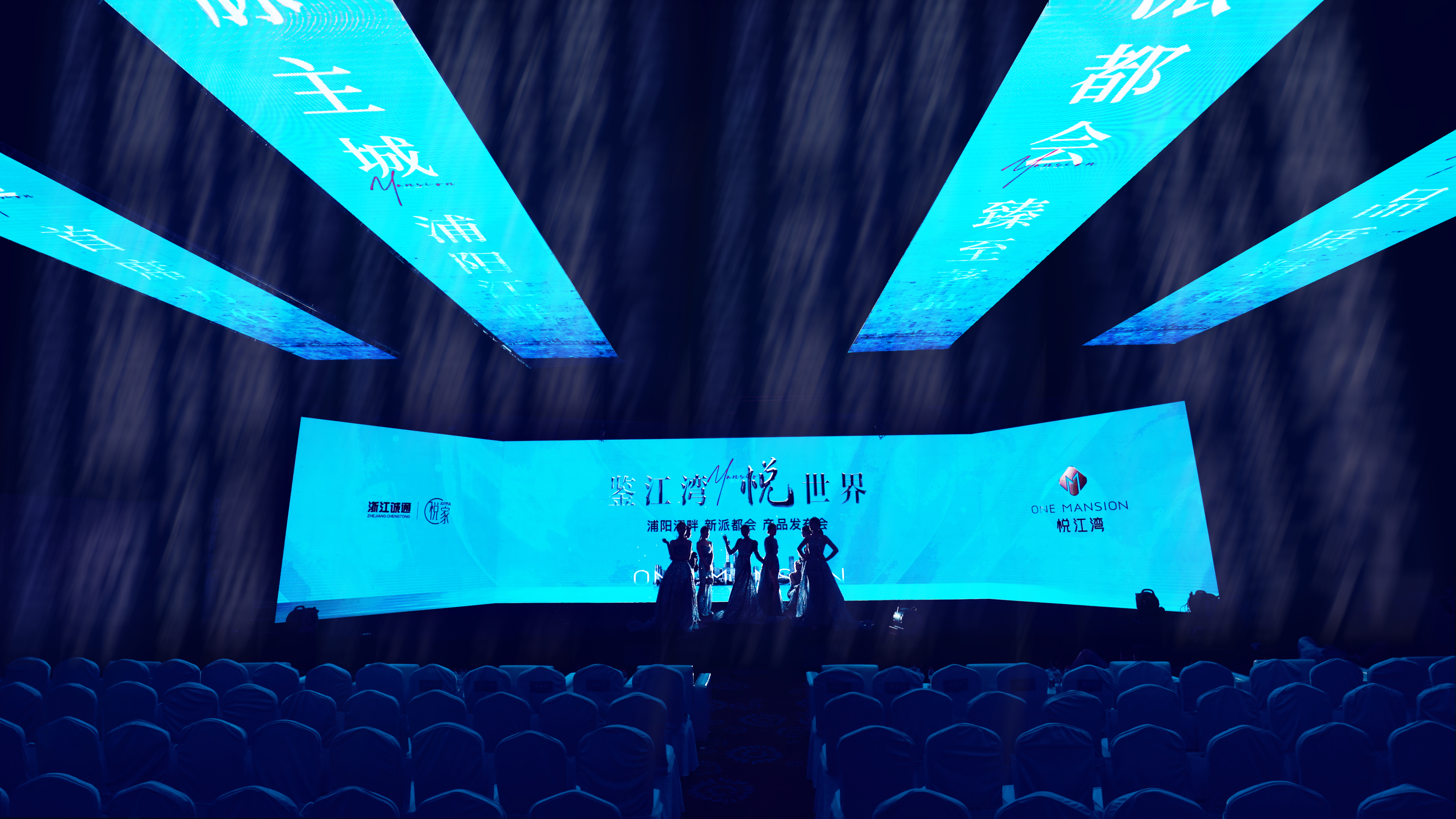 鉴江湾·悦世界——浦阳江畔 新派都会 产品发布会