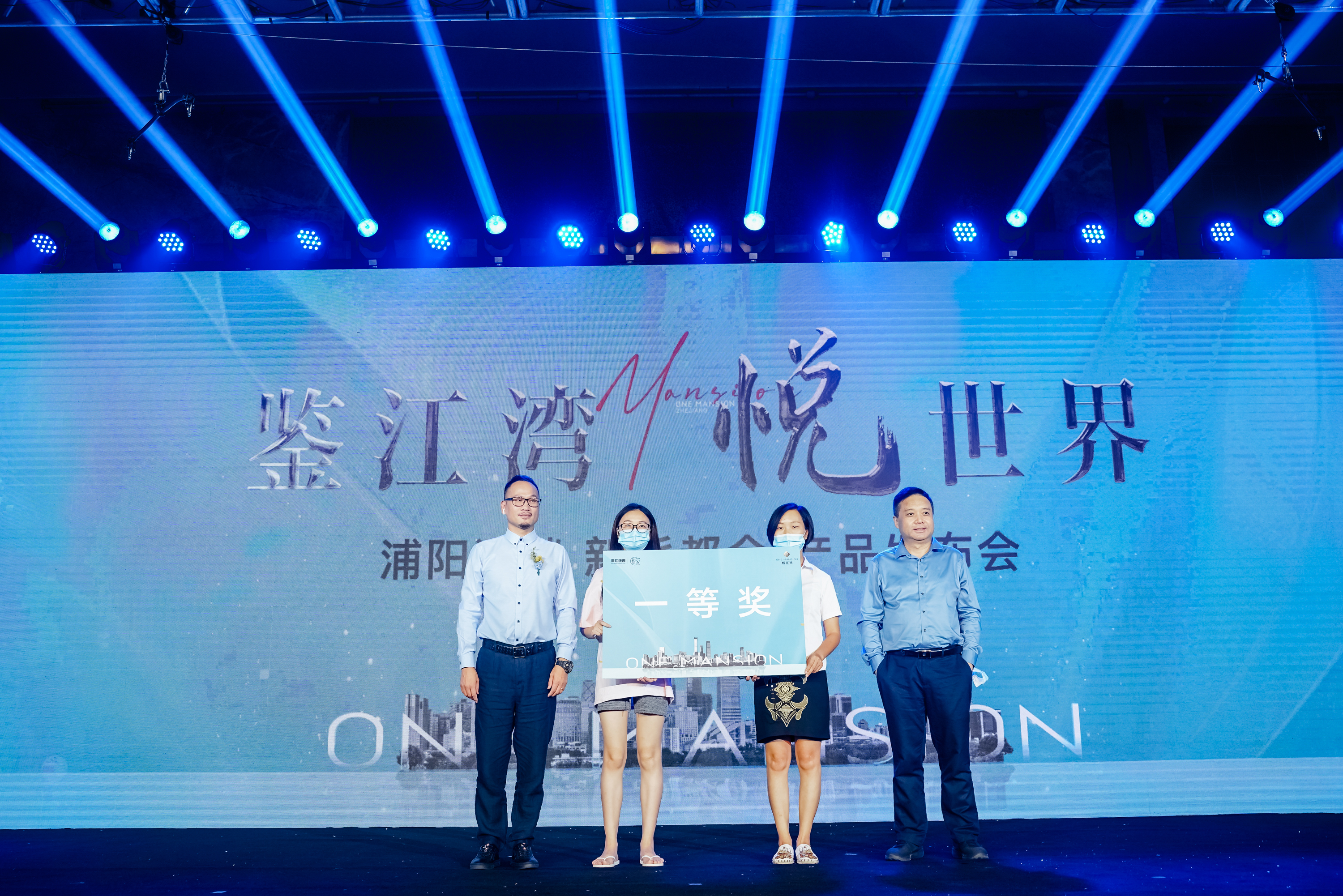 鉴江湾·悦世界——浦阳江畔 新派都会 产品发布会