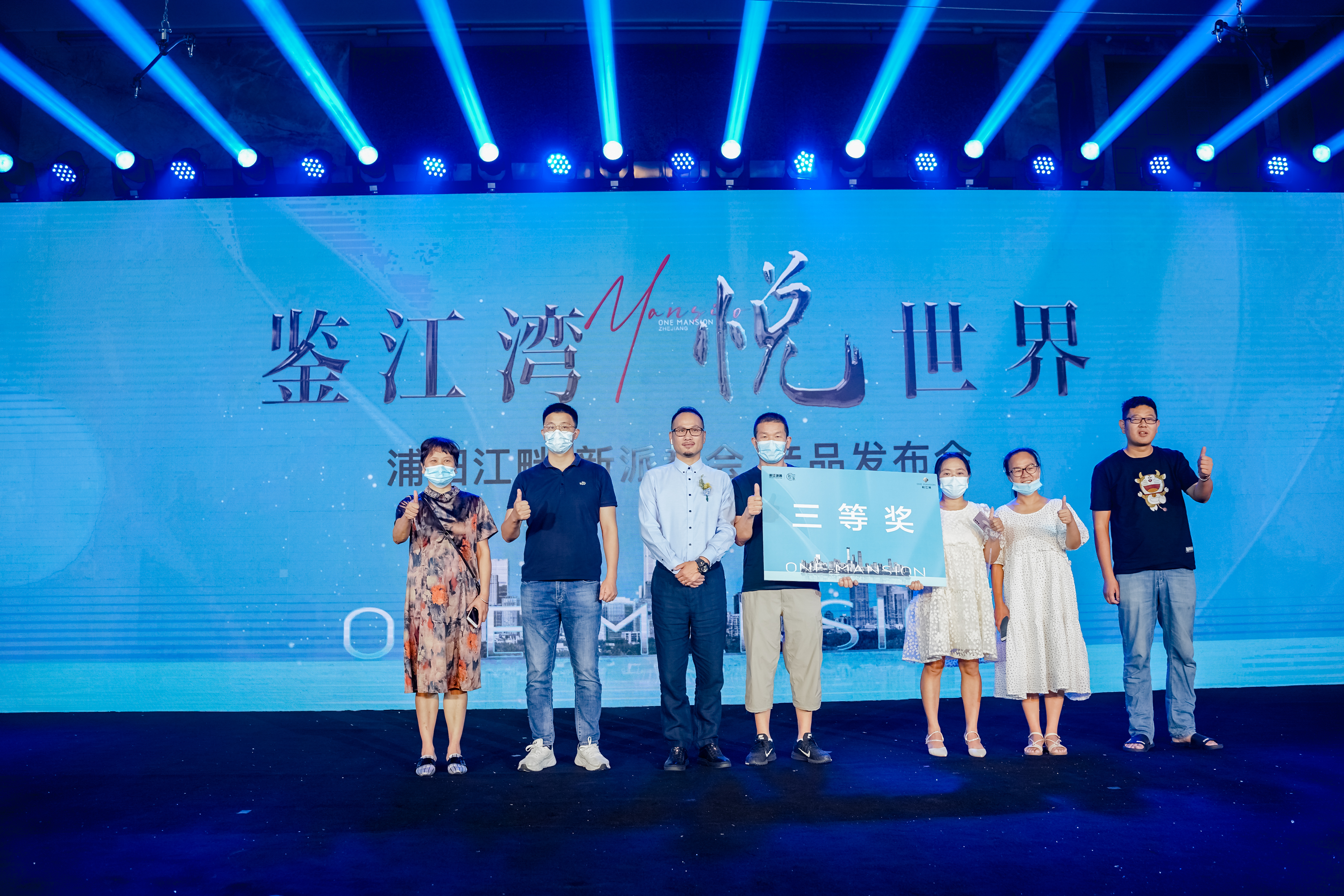 鉴江湾·悦世界——浦阳江畔 新派都会 产品发布会