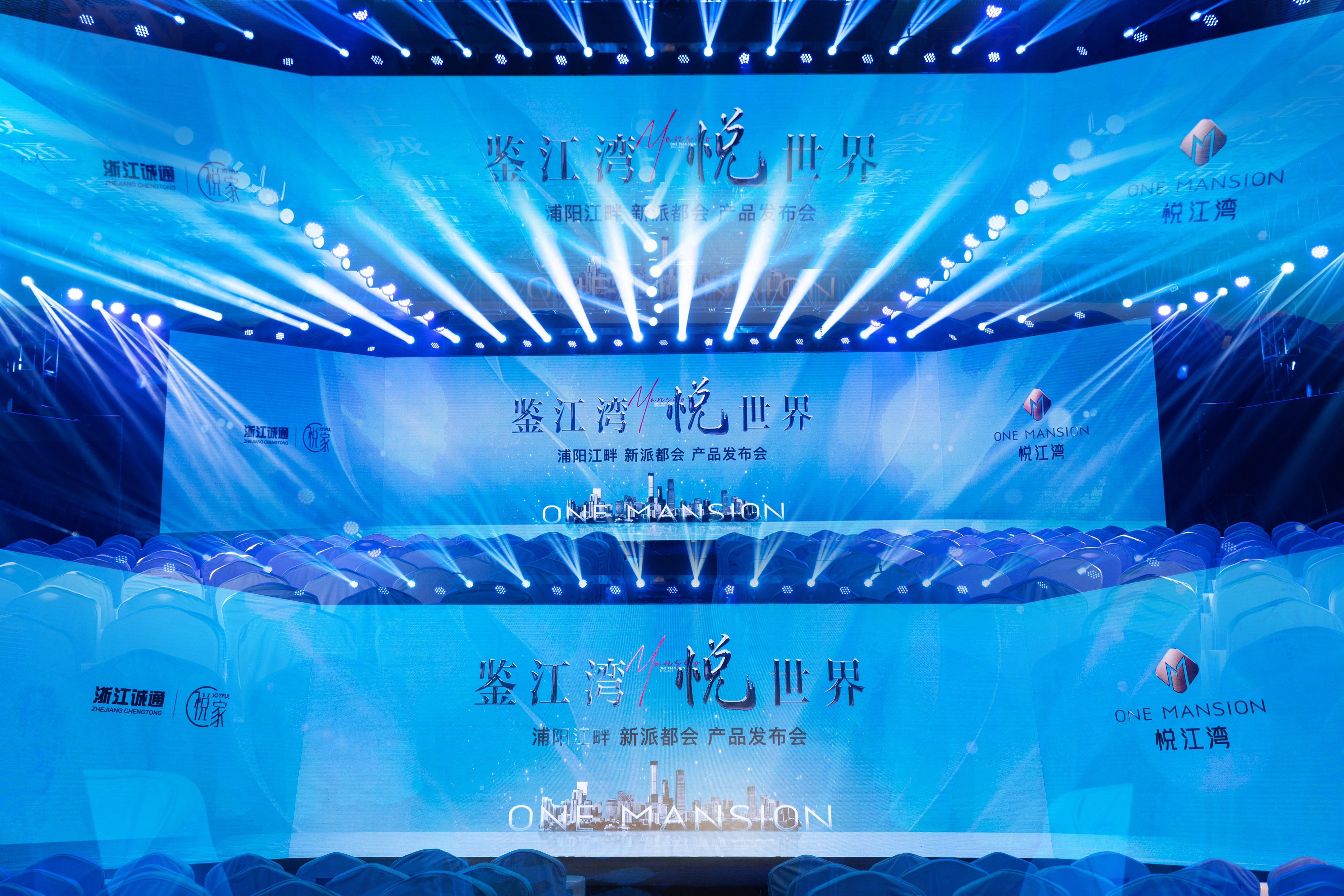 鉴江湾·悦世界——浦阳江畔 新派都会 产品发布会