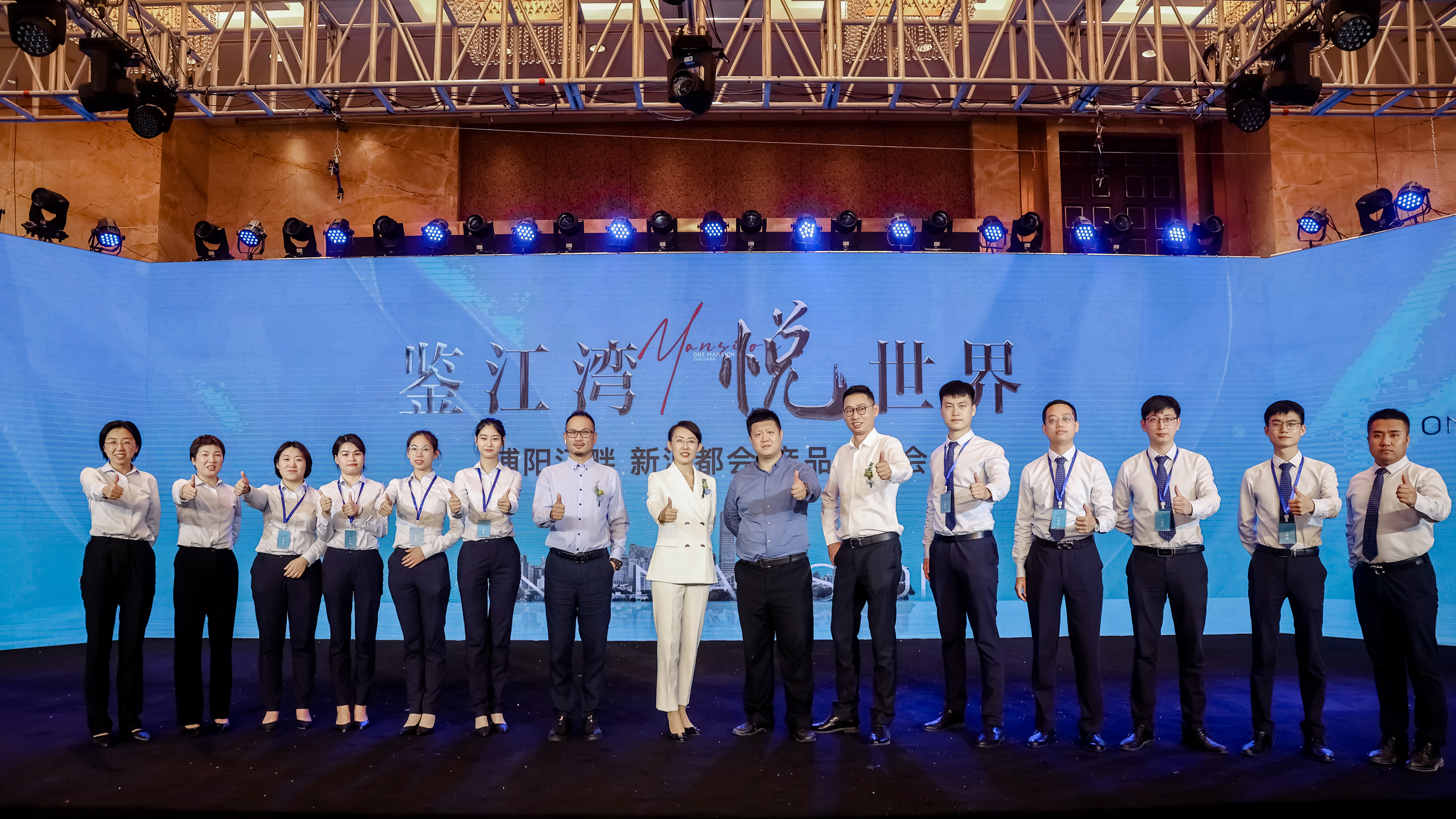 鉴江湾·悦世界——浦阳江畔 新派都会 产品发布会