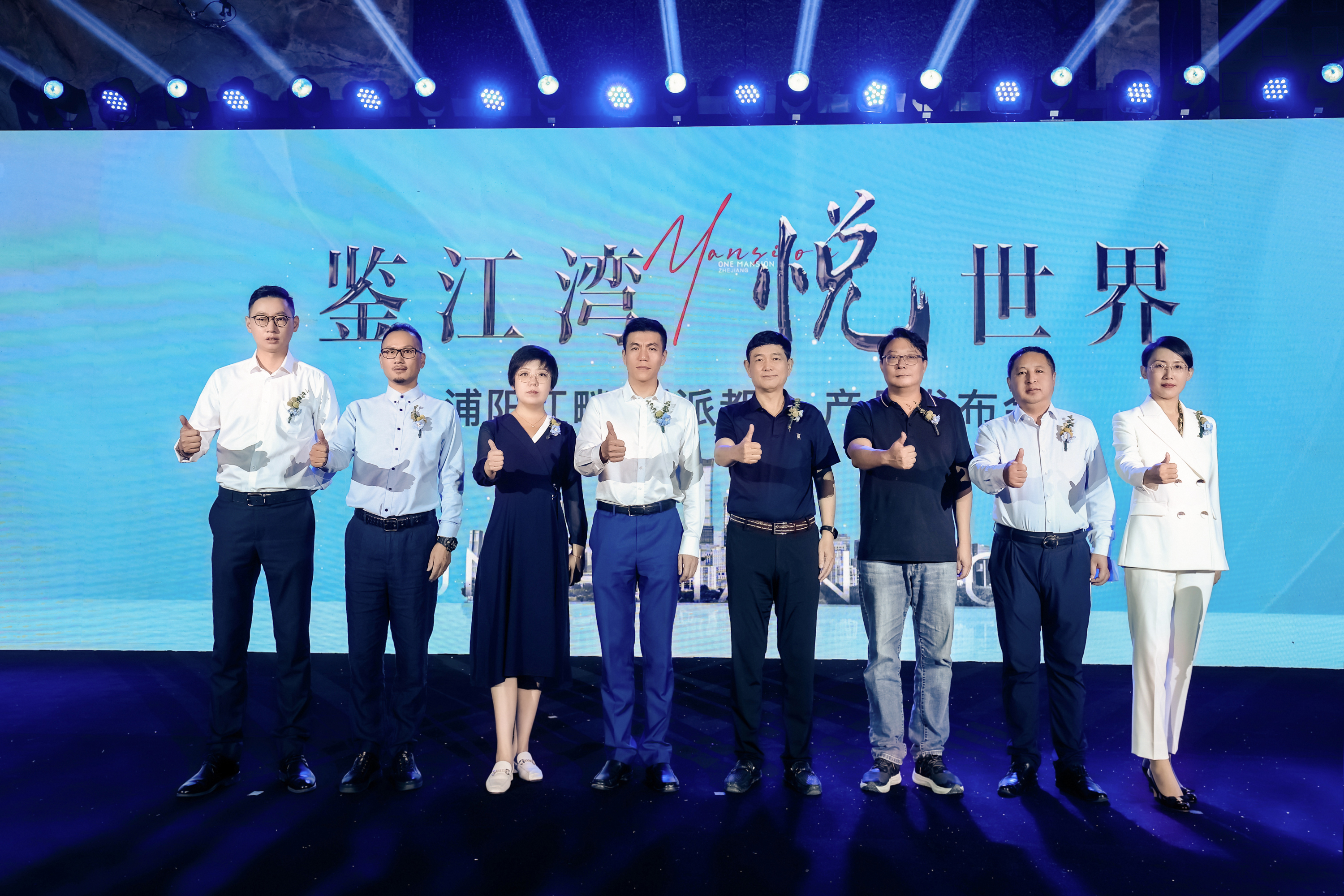 鉴江湾·悦世界——浦阳江畔 新派都会 产品发布会