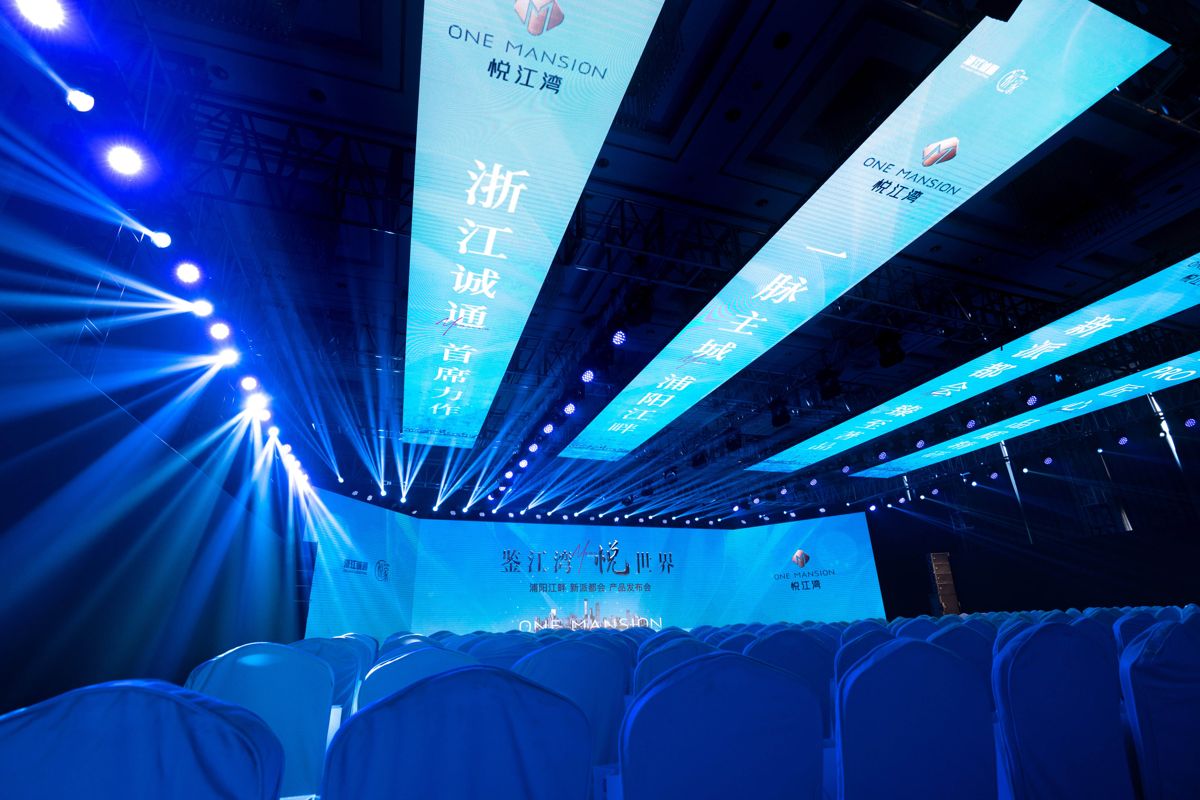 鉴江湾·悦世界——浦阳江畔 新派都会 产品发布会