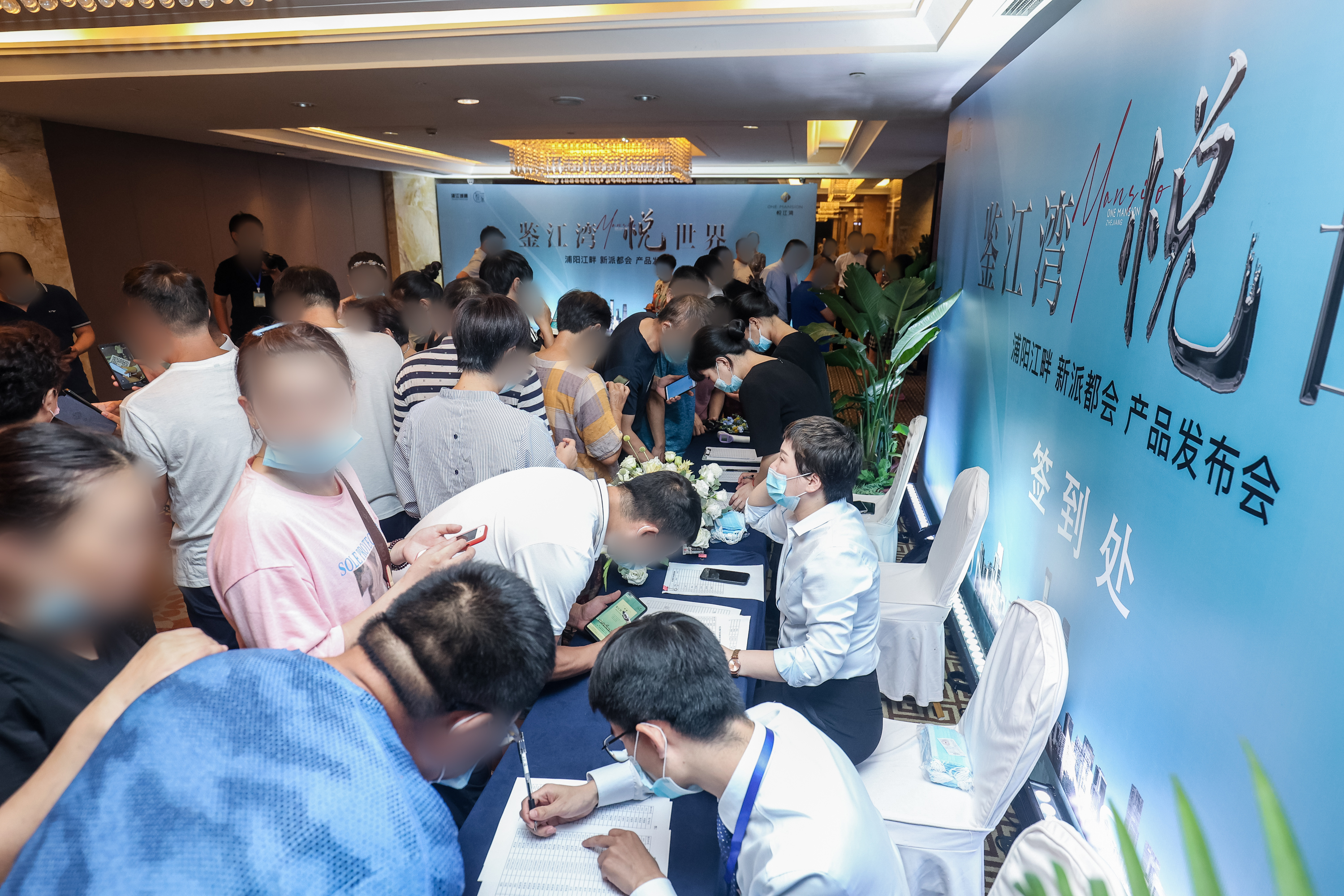 鉴江湾·悦世界——浦阳江畔 新派都会 产品发布会