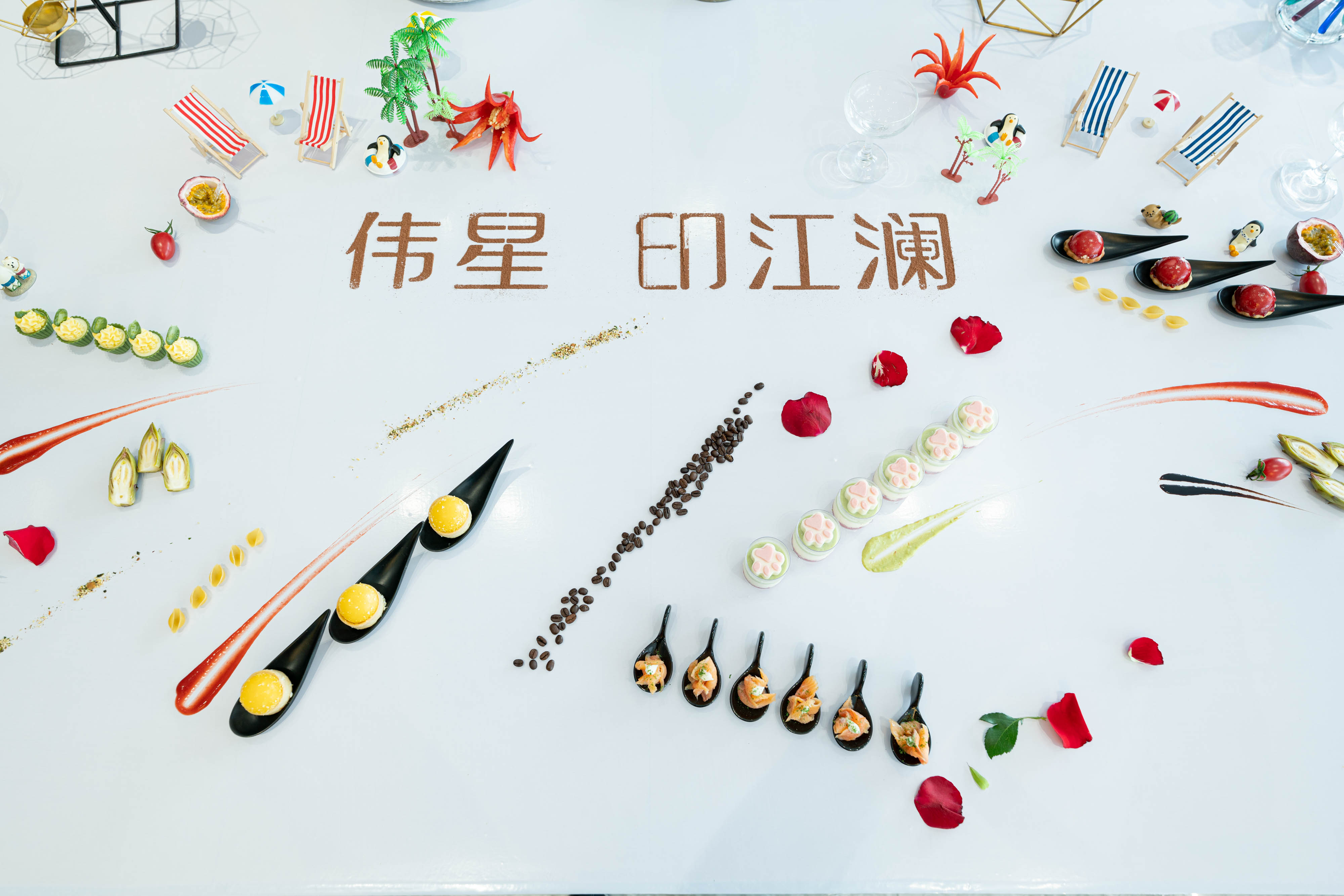 伟星丨印江澜