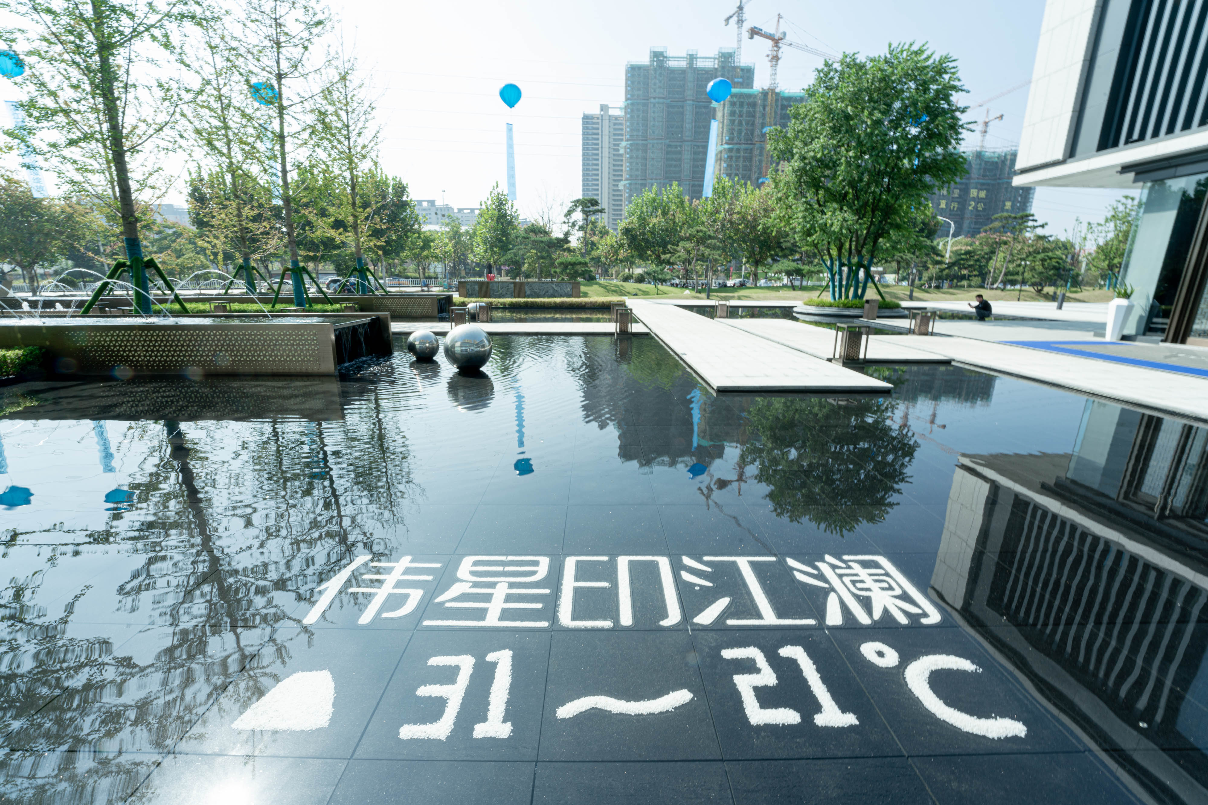伟星丨印江澜