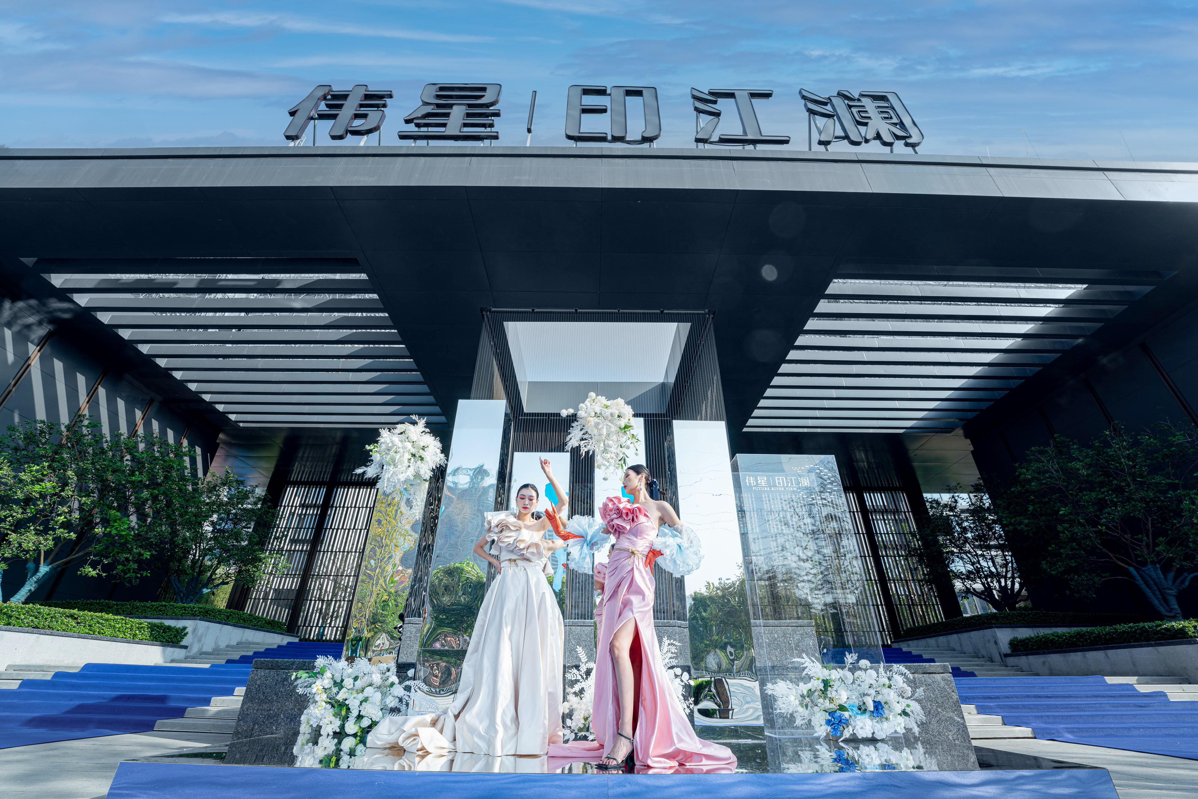 伟星丨印江澜