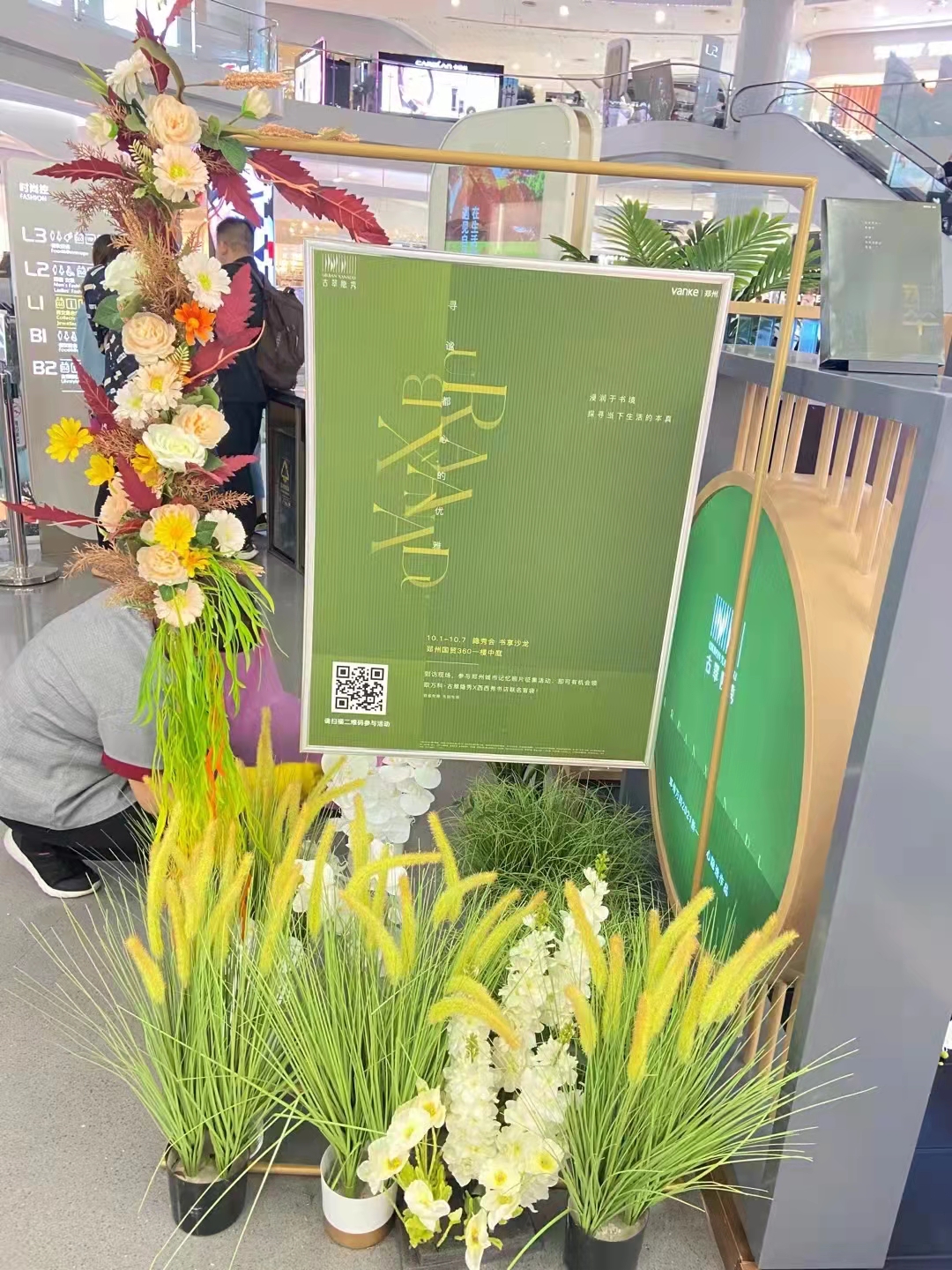 会场鲜花、婚礼鲜花、插花活动、鲜花束、鲜花花车