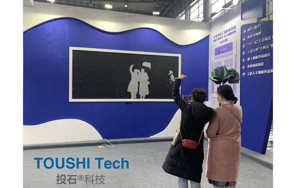 2021云南省职工创新成果展机械磁力屏