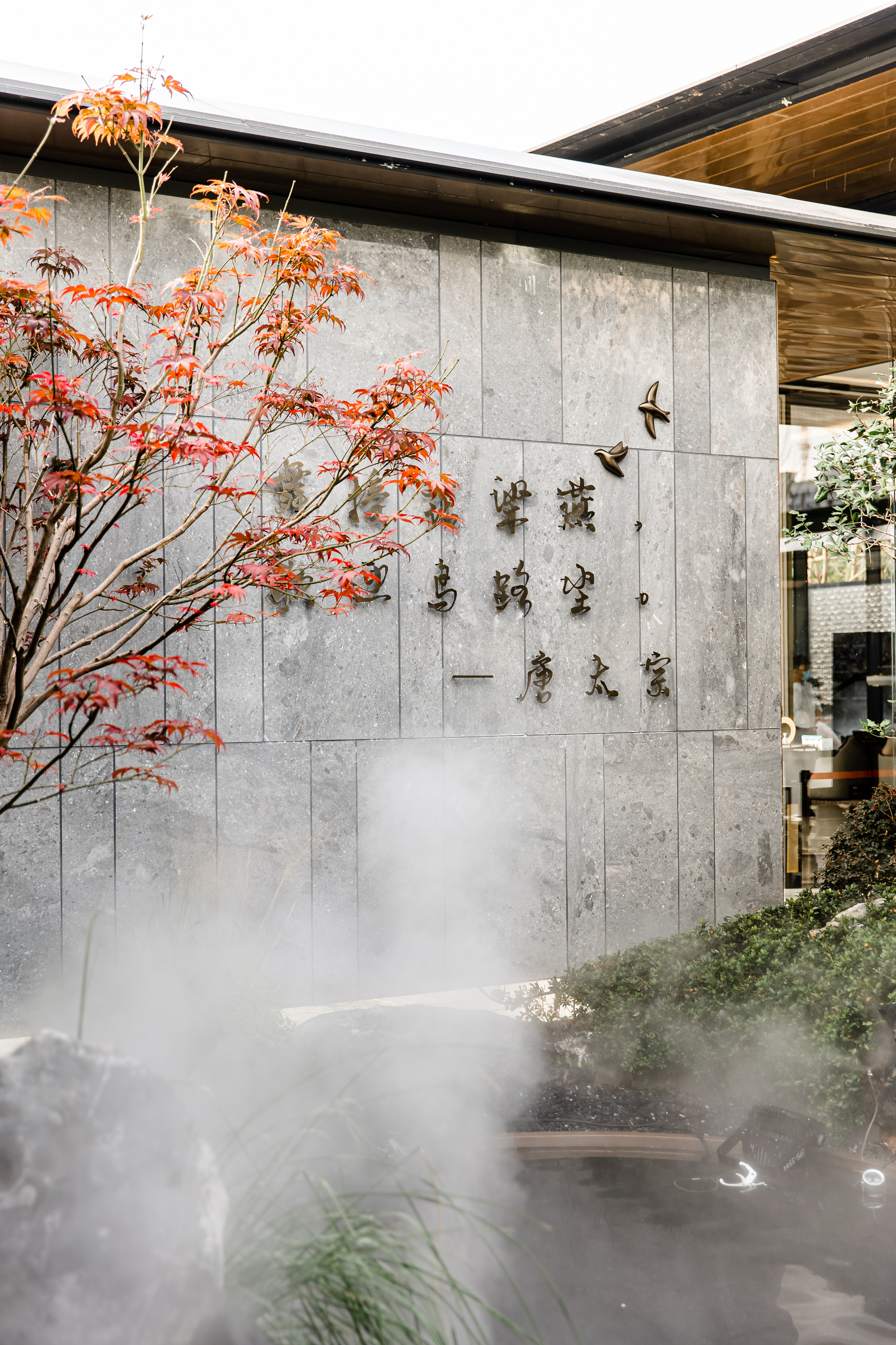 建投 秦塘府