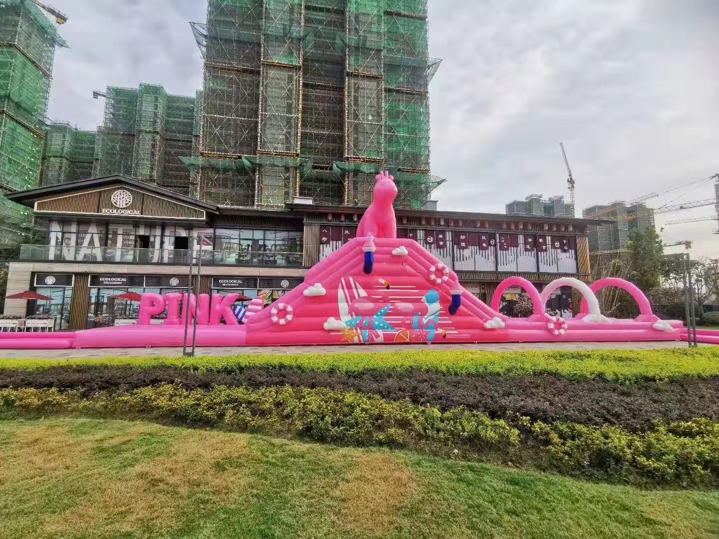 粉滑城市