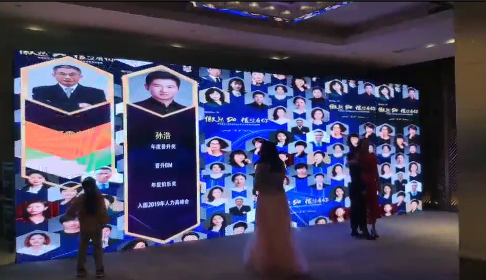 雷达触控企业荣誉墙