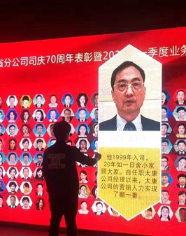 雷达触控企业荣誉墙