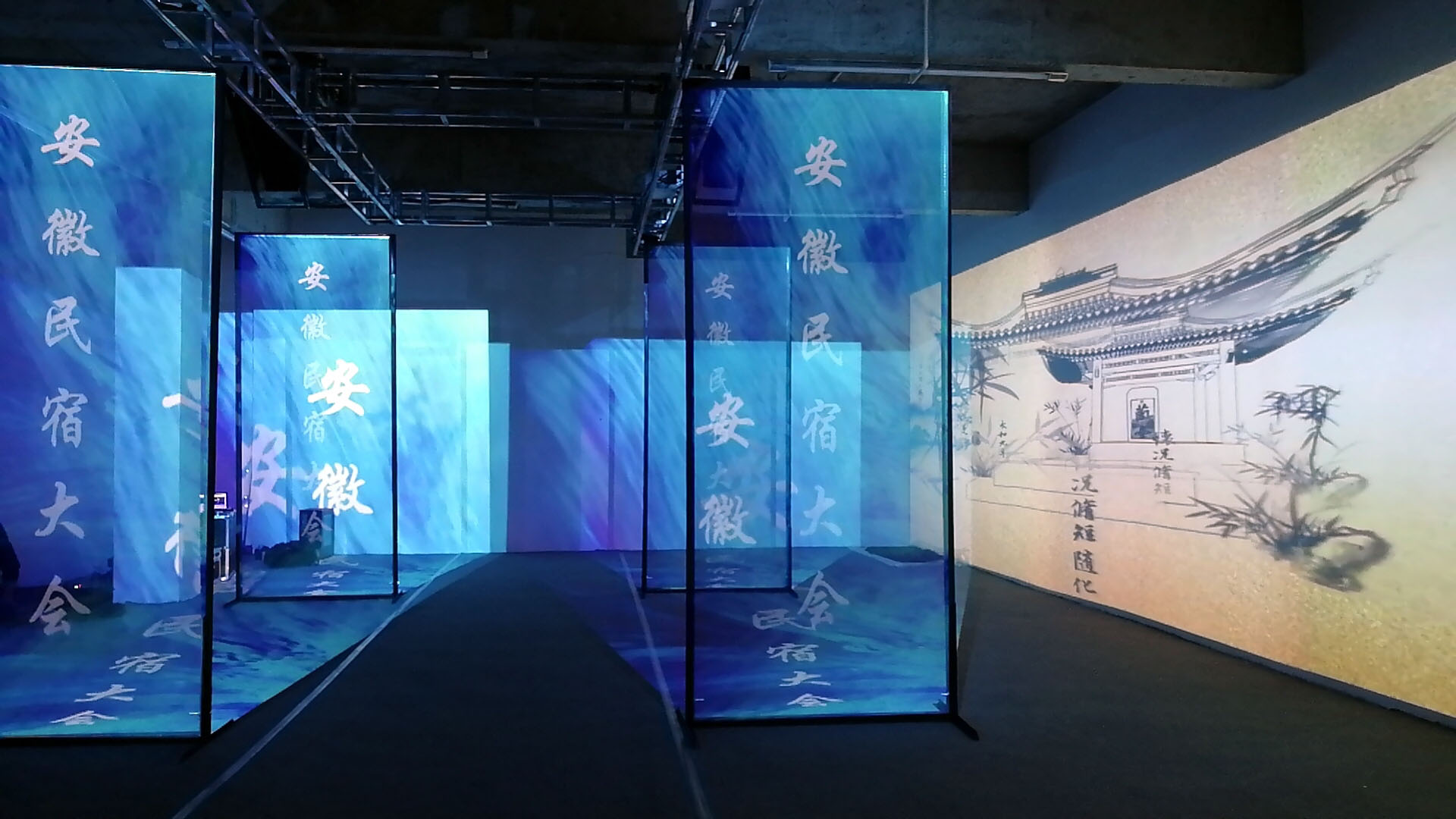 全息丽屏