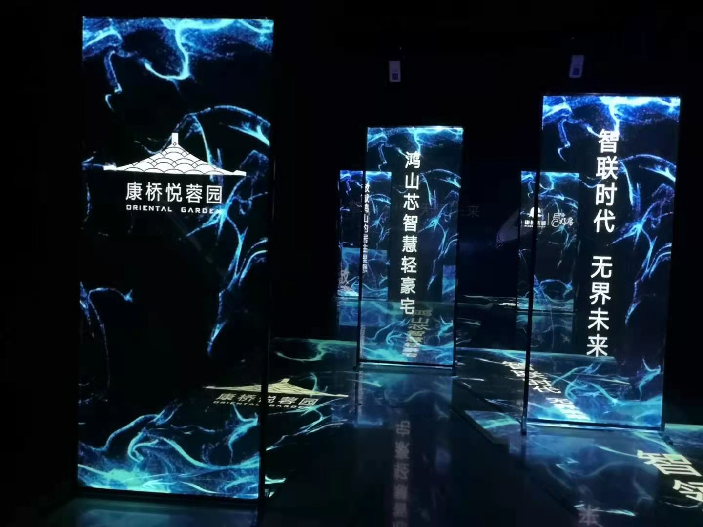 全息丽屏