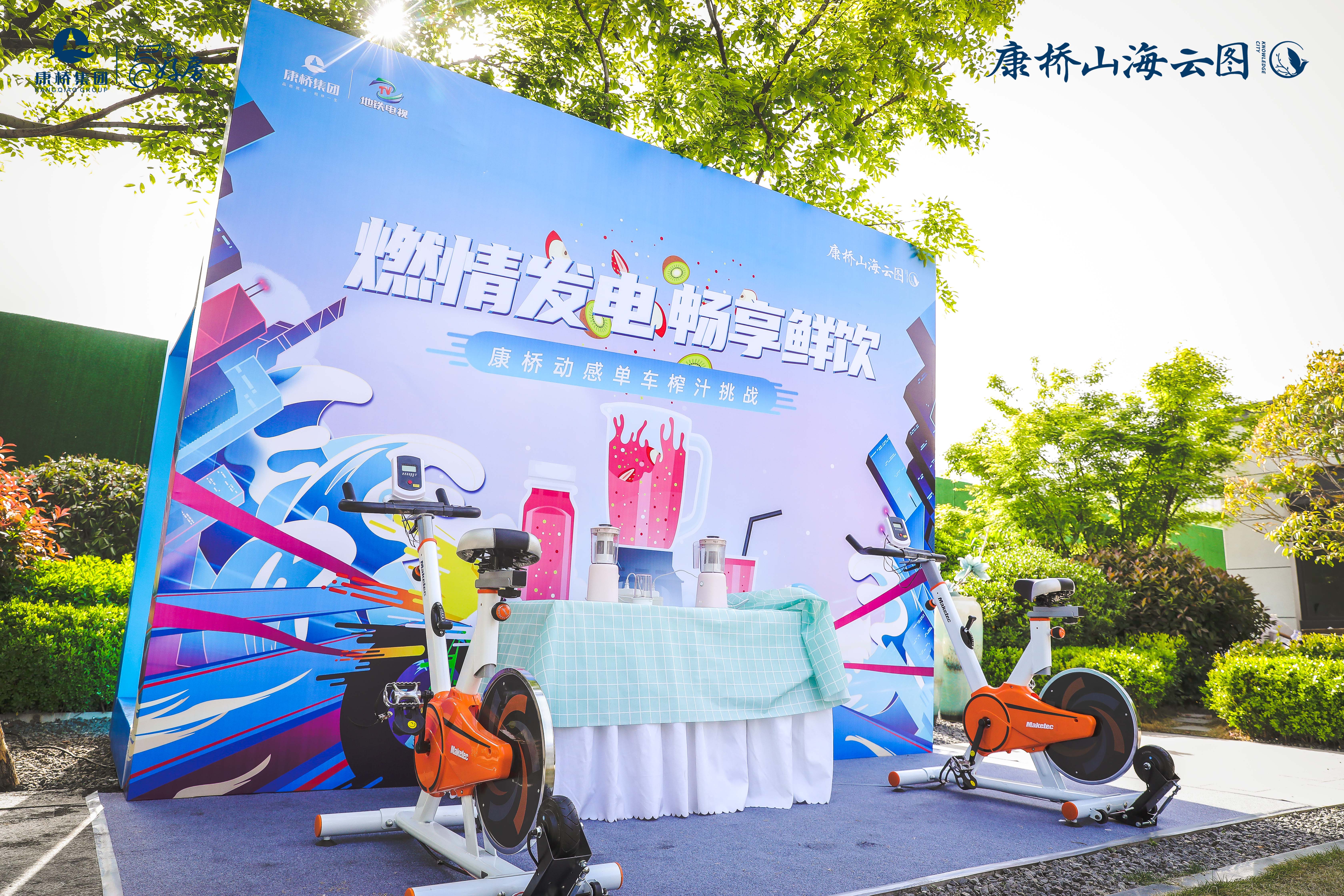 单车榨汁机