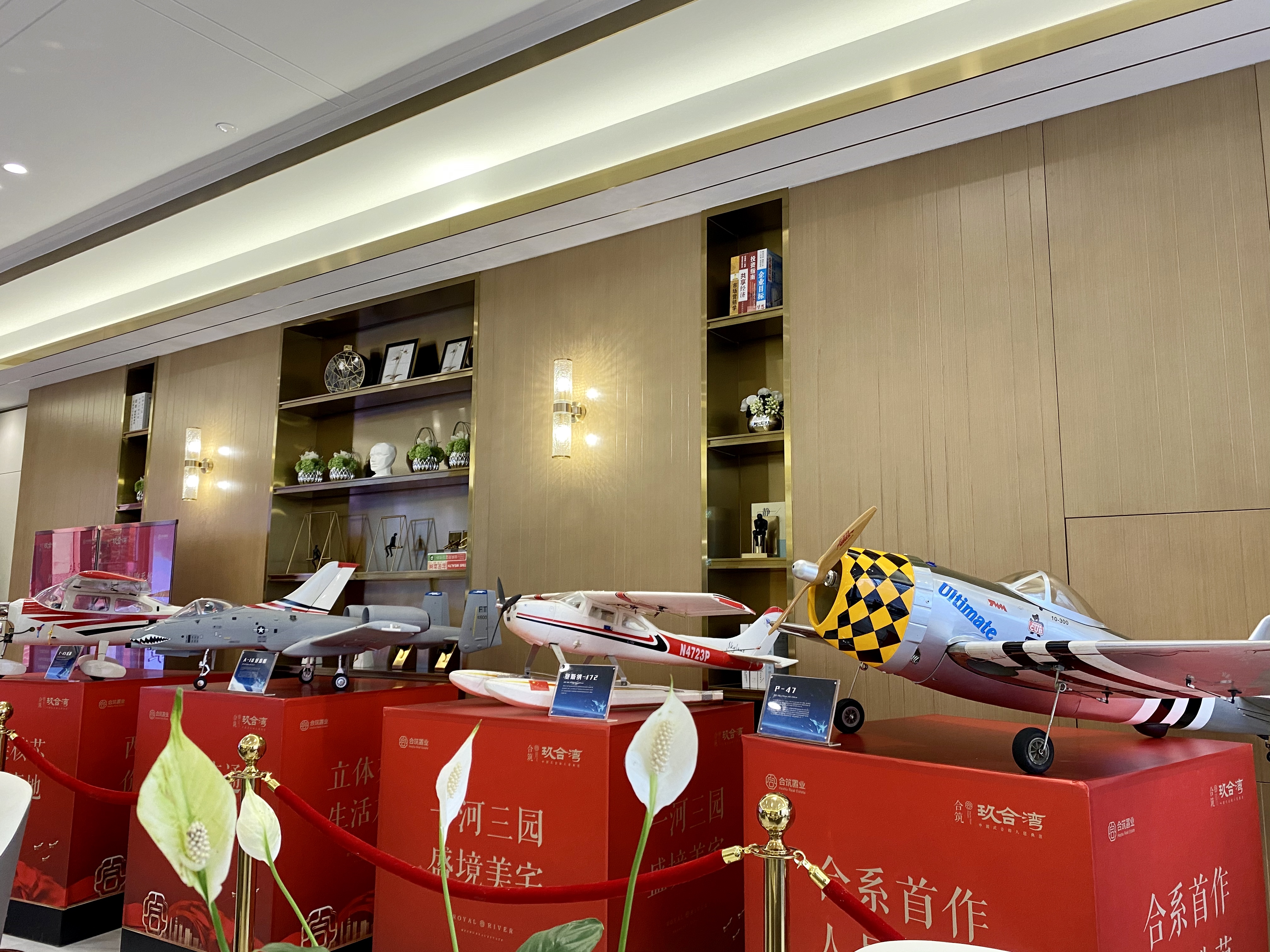 航模展