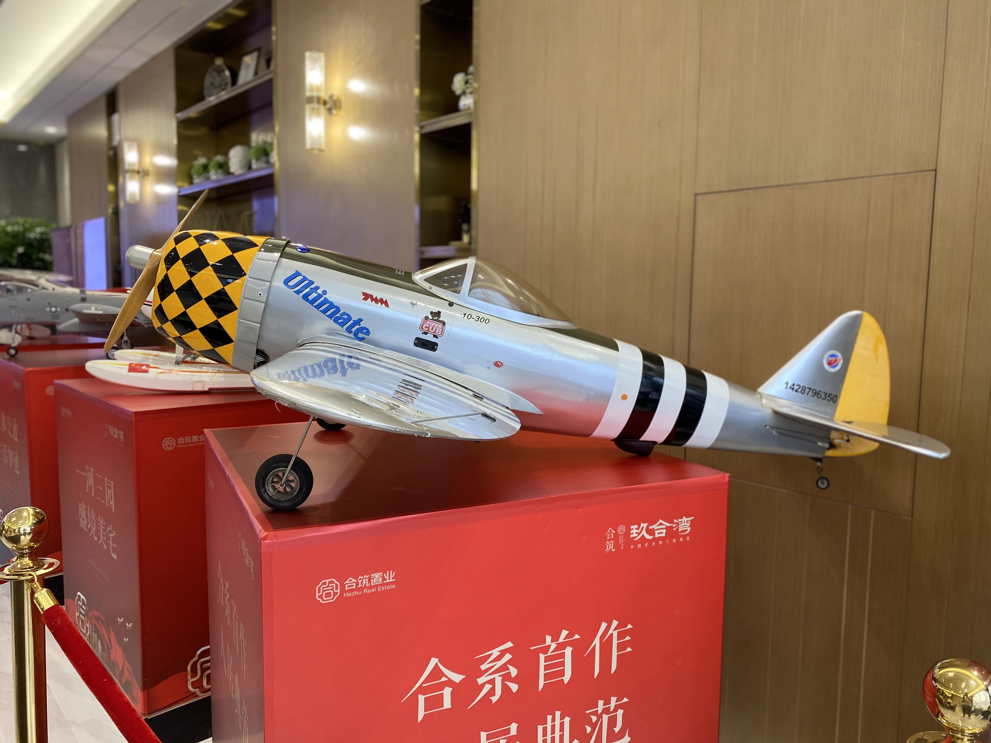 航模展